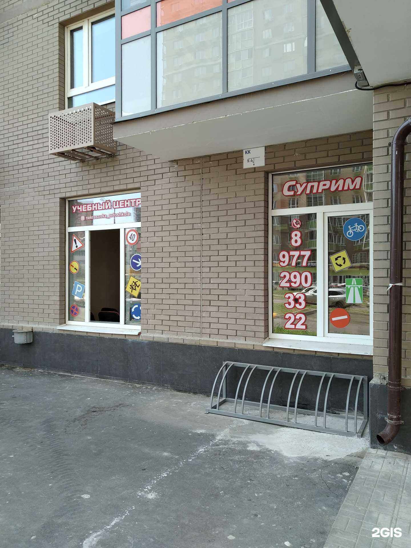 Отзывы на компанию Суприм в Люберцах c фото