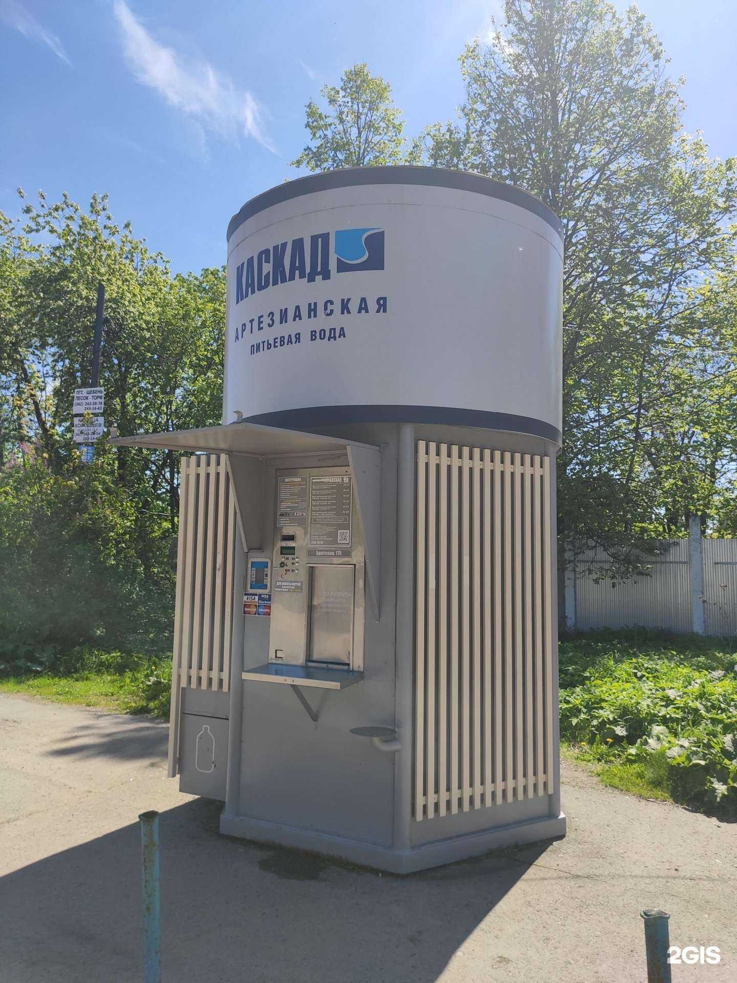 Отзывы на компанию Каскад в Перми c фото