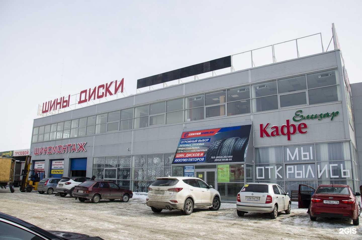 Отзывы на компанию Centershin.ru в г. Набережные Челны c фото