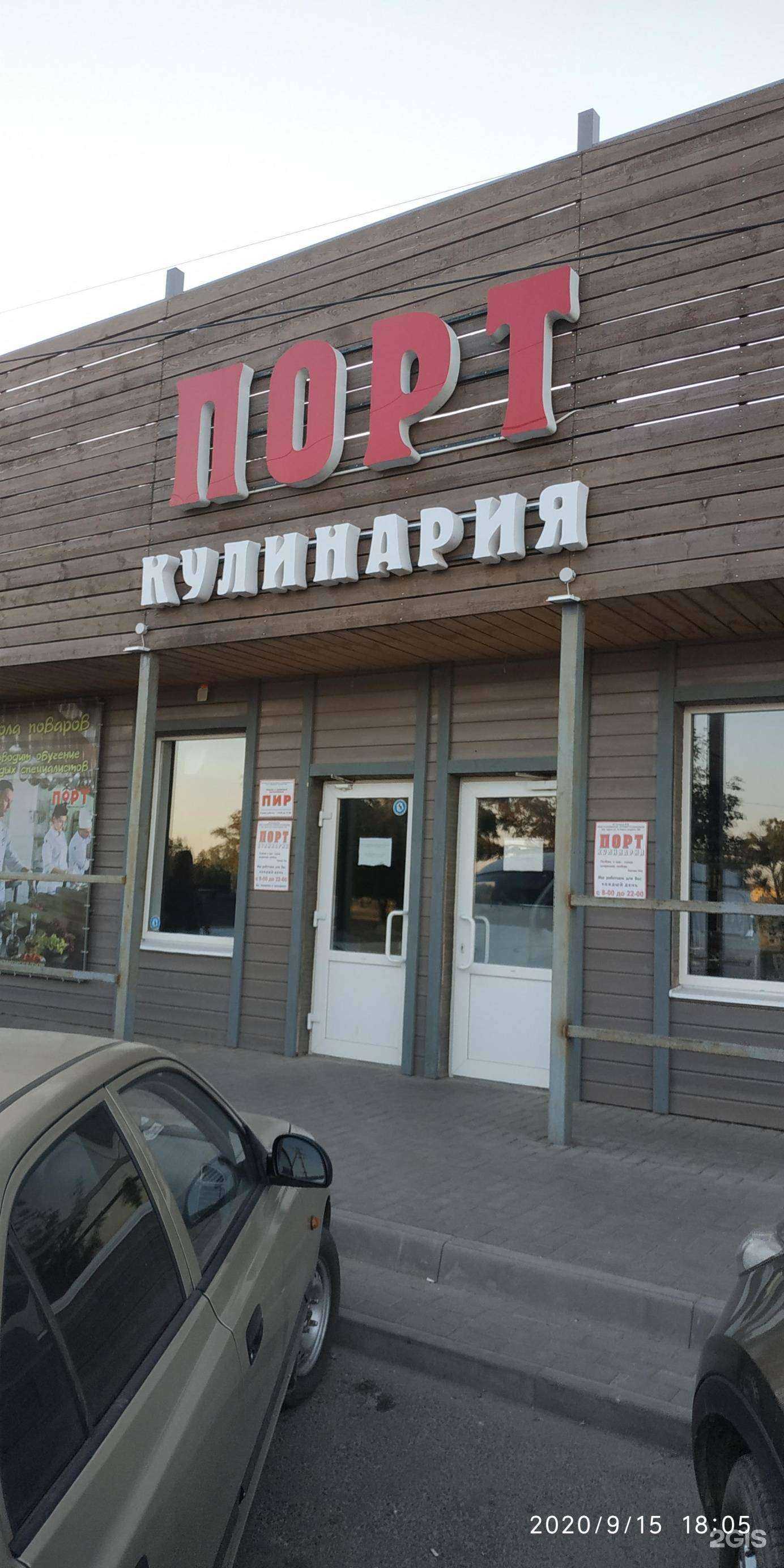 Отзывы на компанию Портъ в Ейске c фото - фотография 2 из 2