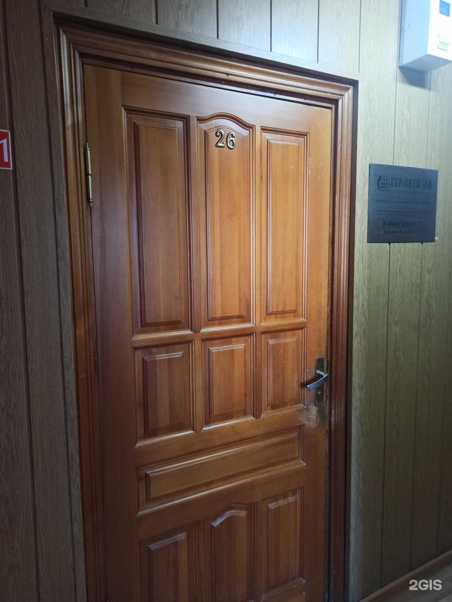 Отзывы на компанию ГермесИзол в Екатеринбурге c фото