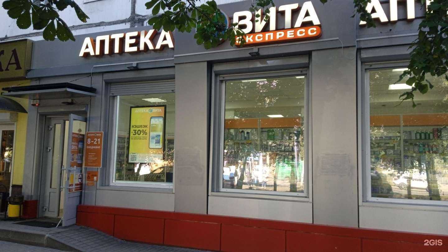 Отзывы на компанию Вита в г. Воронеж c фото