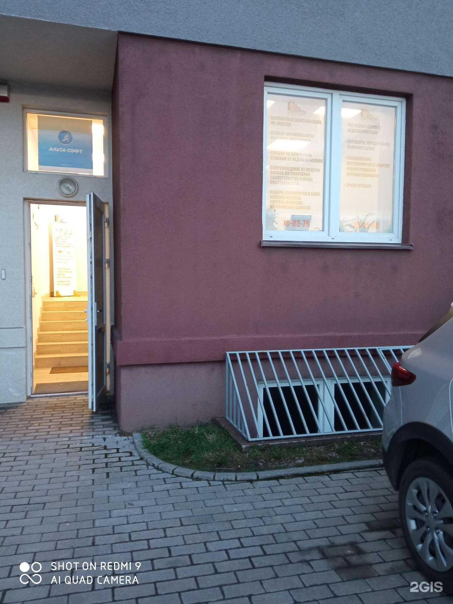 Отзывы на компанию Альта-софт в г. Калининград c фото