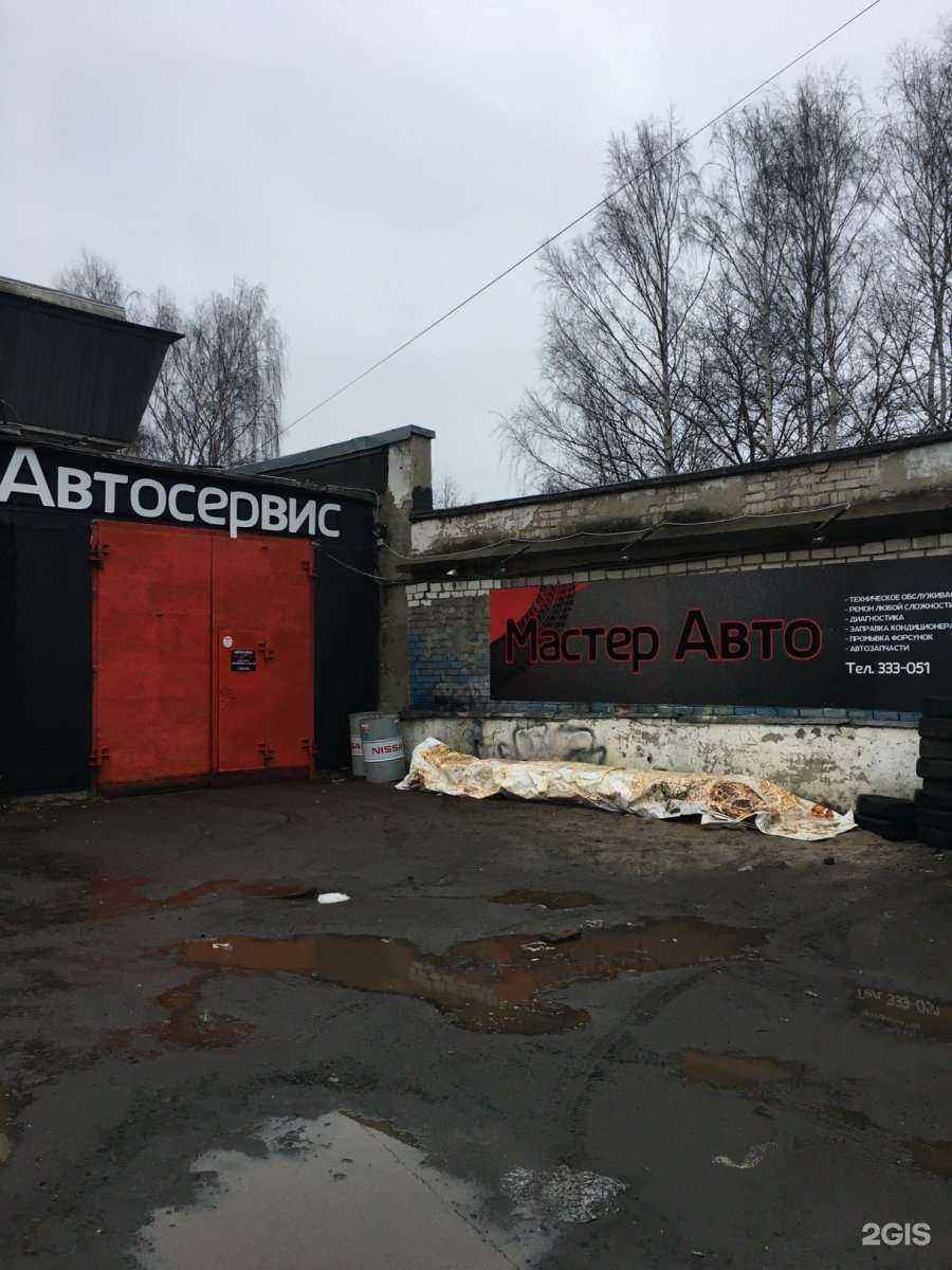 Отзывы на компанию Мастер Авто в Ярославле c фото