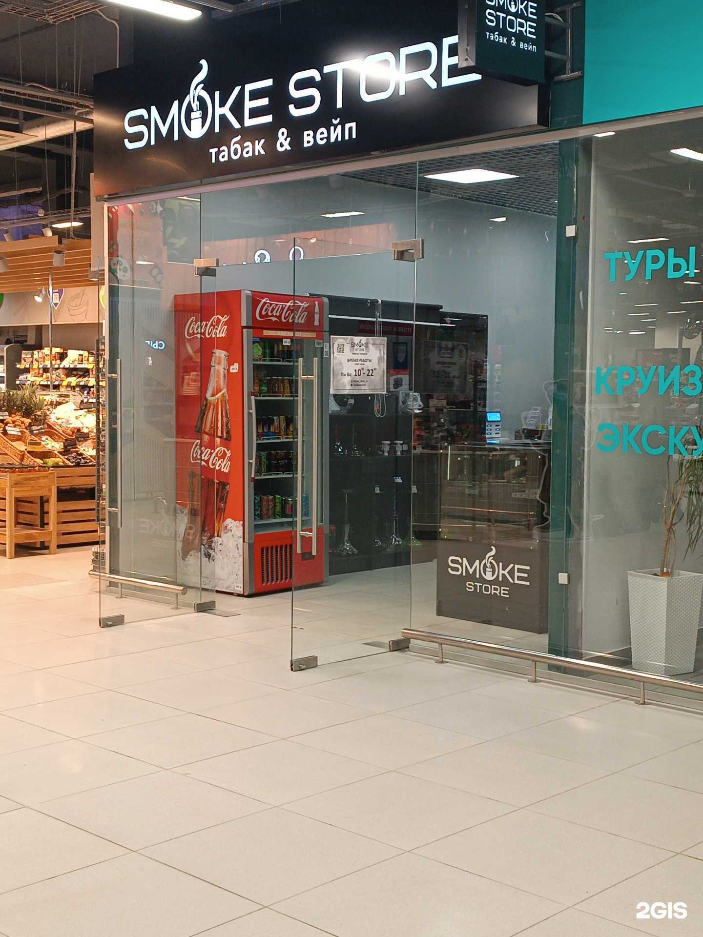 Отзывы на компанию Smoke Store в Нижнем Новгороде c фото