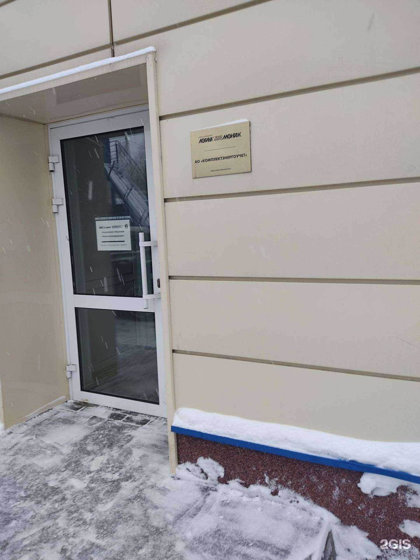 Отзывы на компанию Комплектэнергоучет в Нижнем Новгороде c фото