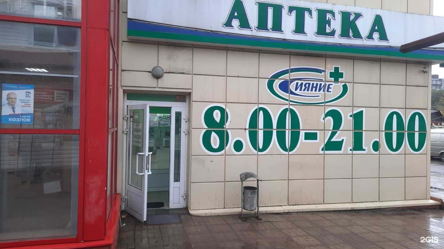 Отзывы на компанию Сияние в г. Тверь c фото