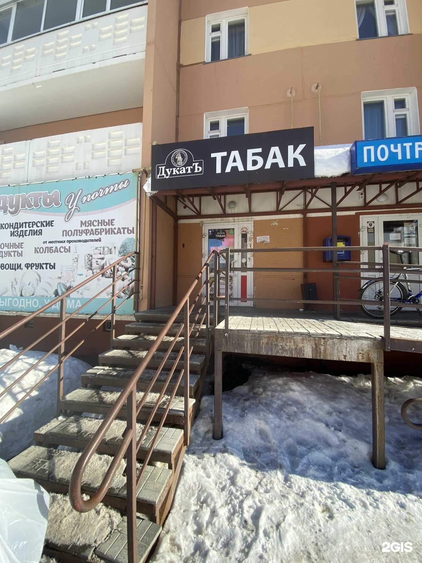 Отзывы на компанию Дукатъ в Ижевске c фото