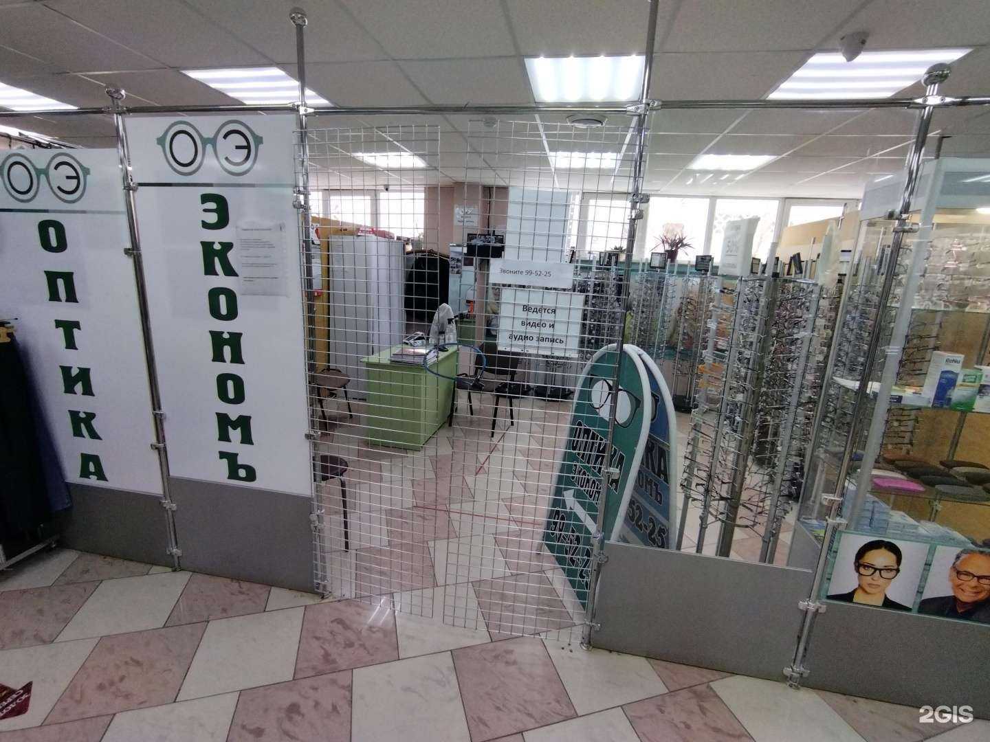 Отзывы на компанию Оптика-экономъ в Астрахани c фото