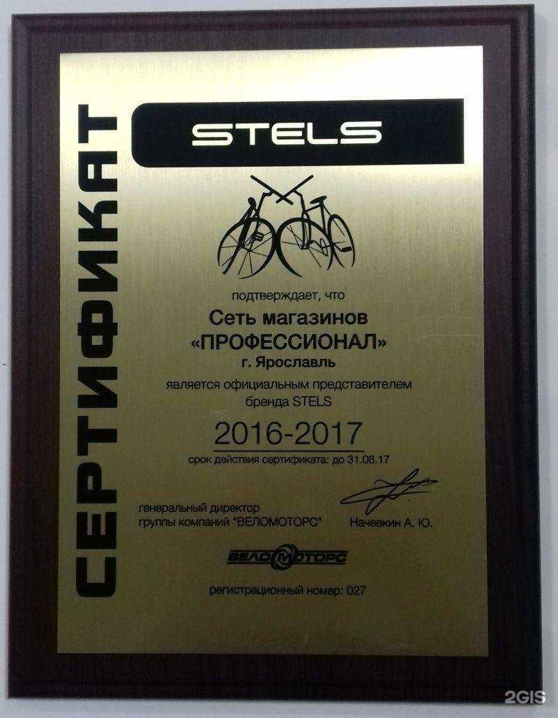 Отзывы на компанию Профессионал в г. Углич c фото