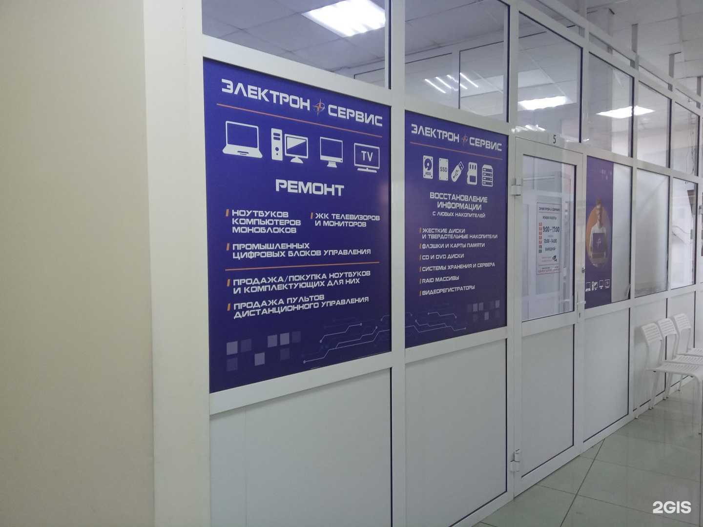 Отзывы на компанию Электрон-Сервис в г. Улан-Удэ c фото