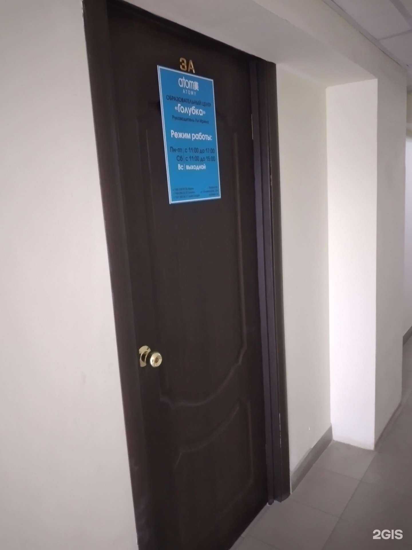 Отзывы на компанию Голубка в Волжском c фото