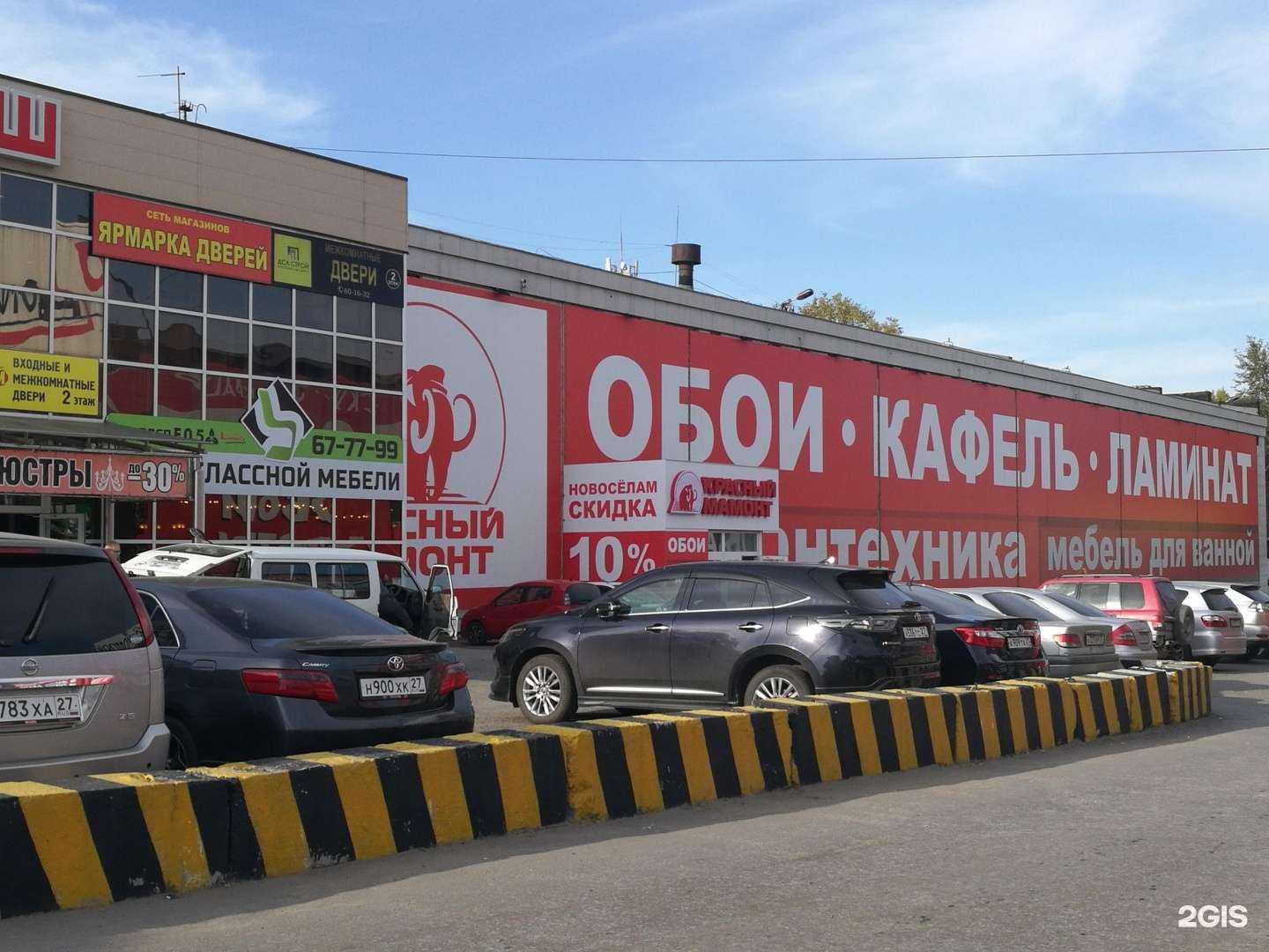 Отзывы на компанию Красный мамонт в Хабаровске c фото - фотография 2 из 2