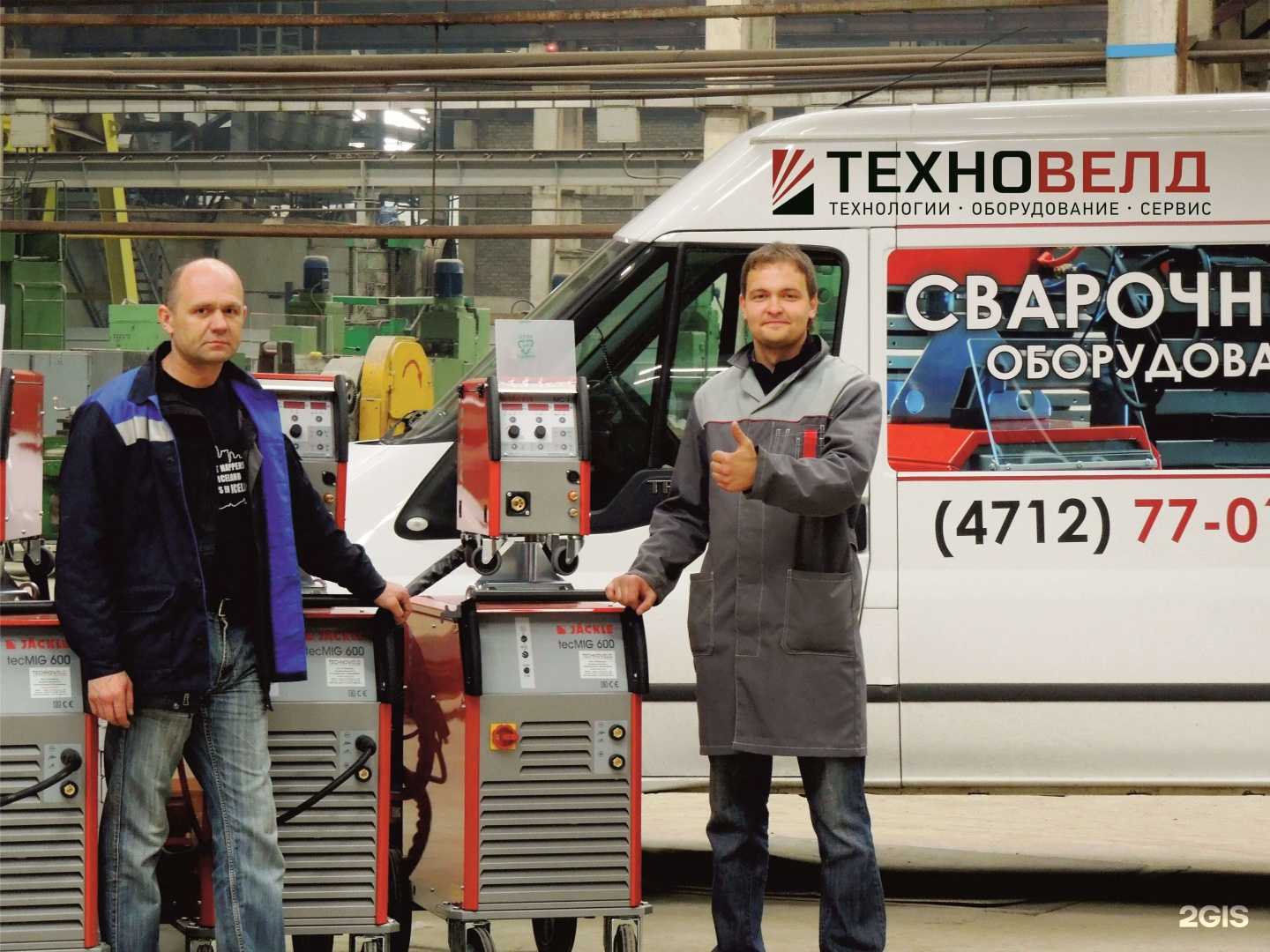 Отзывы на компанию Техновелд в г. Курск c фото