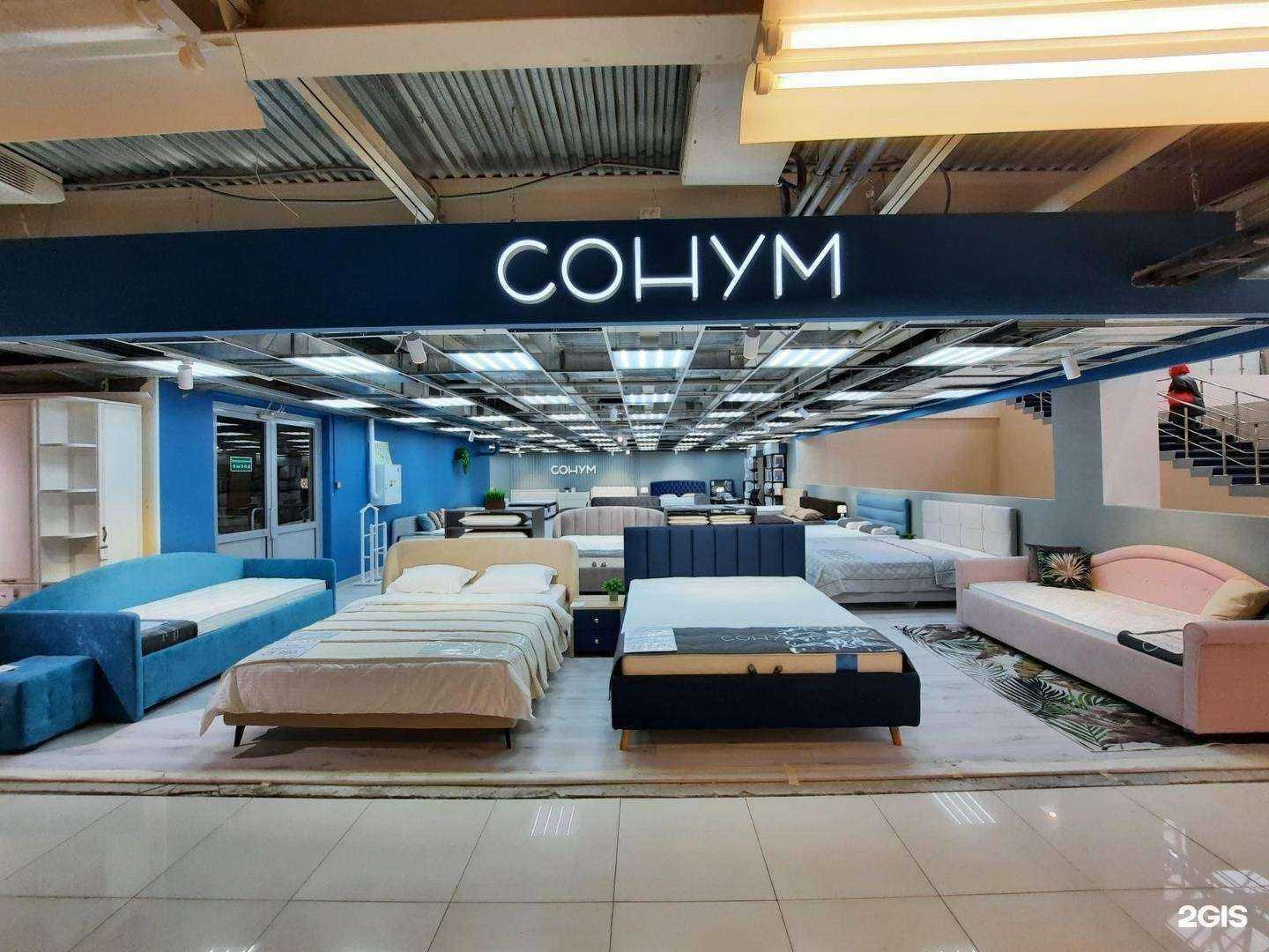 Отзывы на компанию Сонум в г. Казань c фото