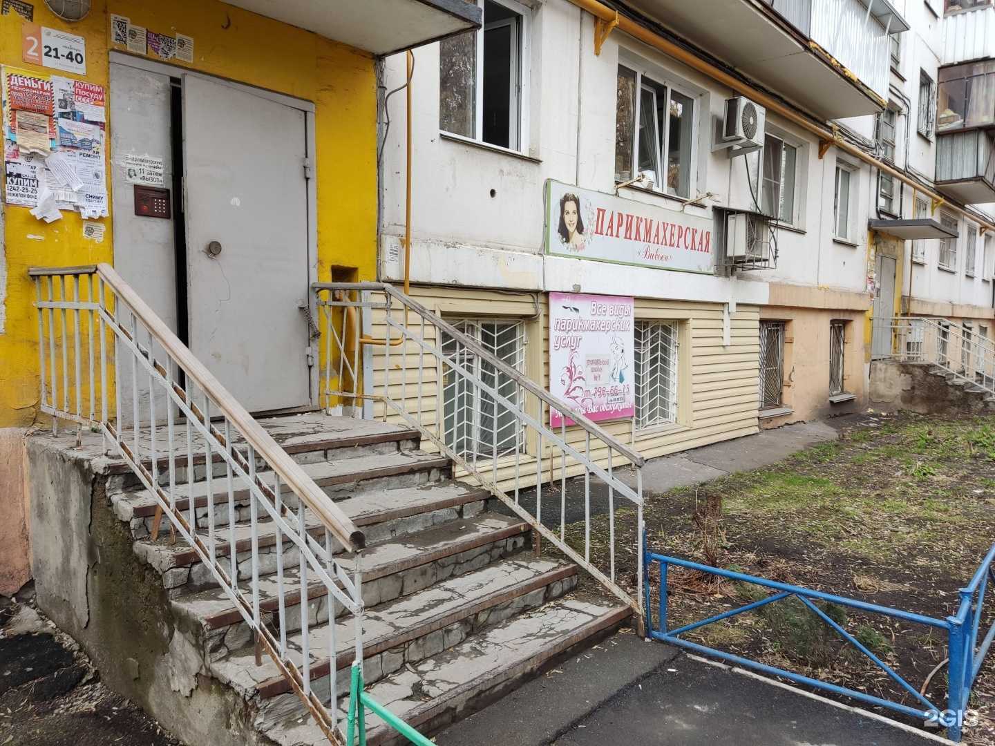 Отзывы на компанию Салон красоты в г. Челябинск c фото