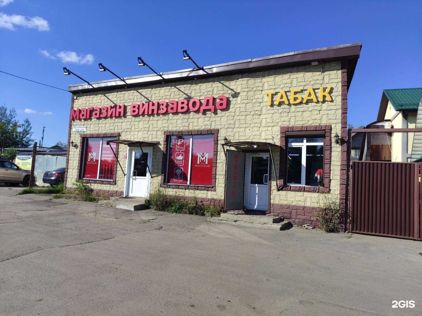 Отзывы на компанию Магазин табачных изделий в г. Красногорск c фото