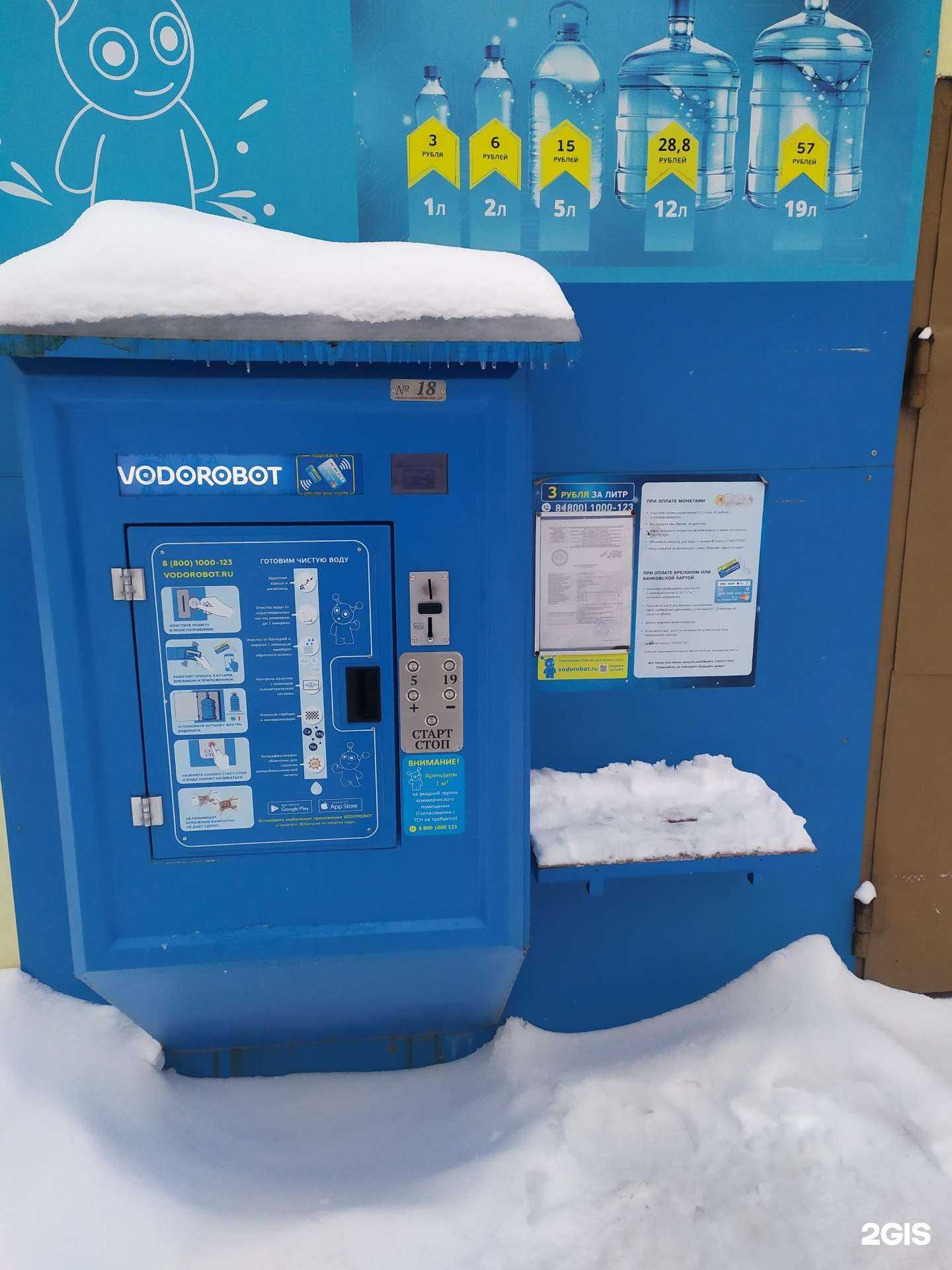 Отзывы на компанию Vodorobot в Самаре c фото