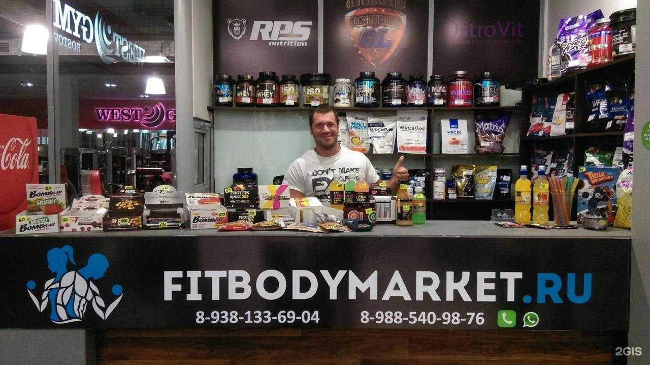 Отзывы на компанию Fitbodymarket.ru в Ростове-на-Дону c фото