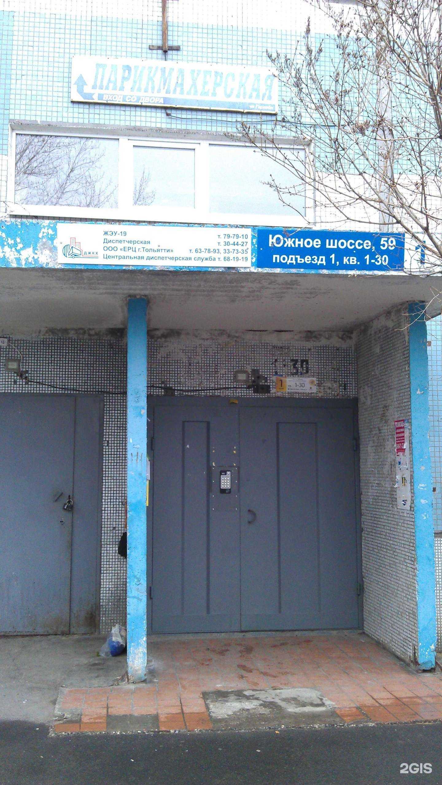 Отзывы на компанию Валерия в Тольятти c фото - фотография 2 из 2