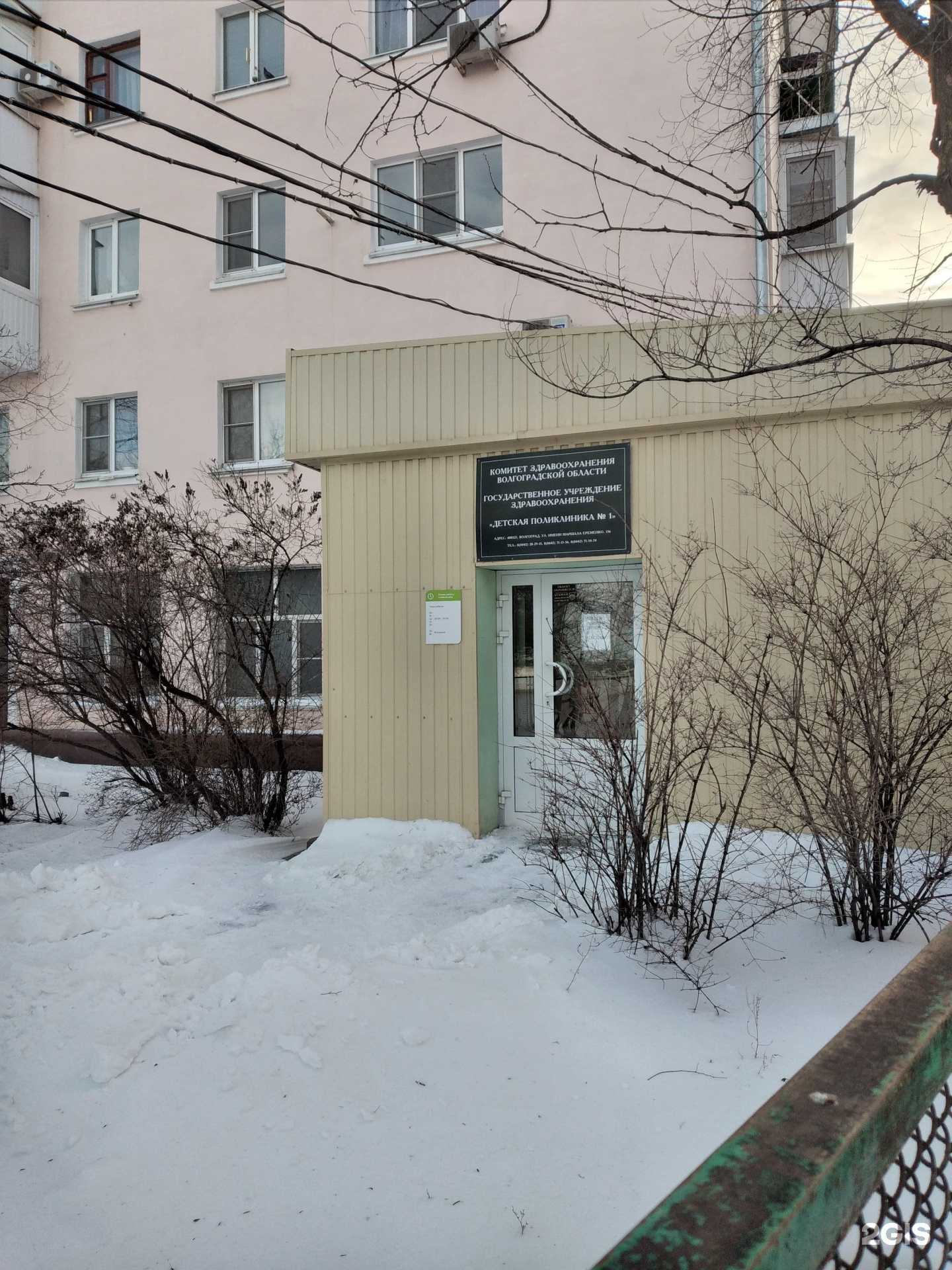 Отзывы на компанию Детская поликлиника №1 в г. Волгоград c фото