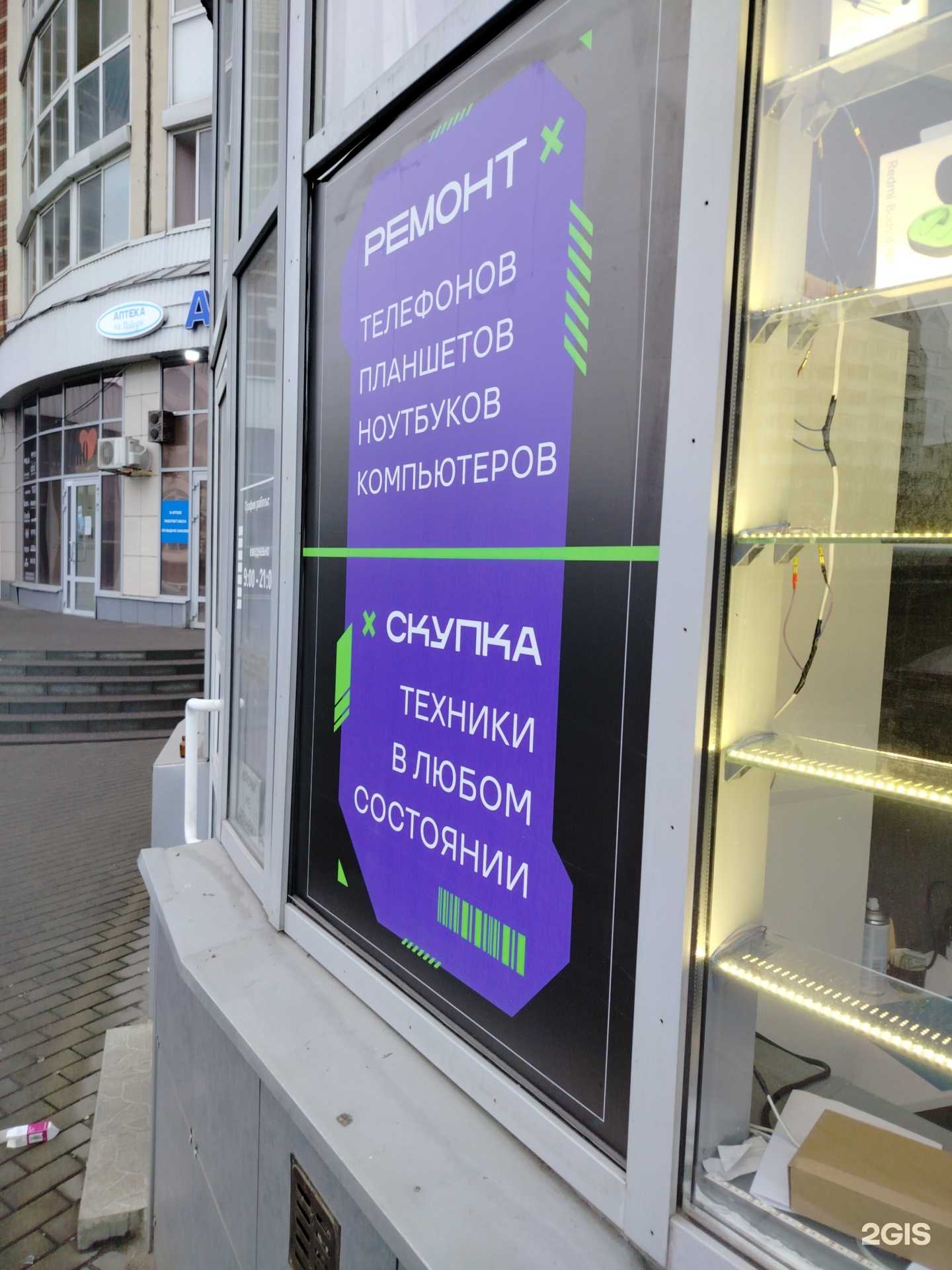 Отзывы на компанию GadgetDoc в г. Липецк c фото