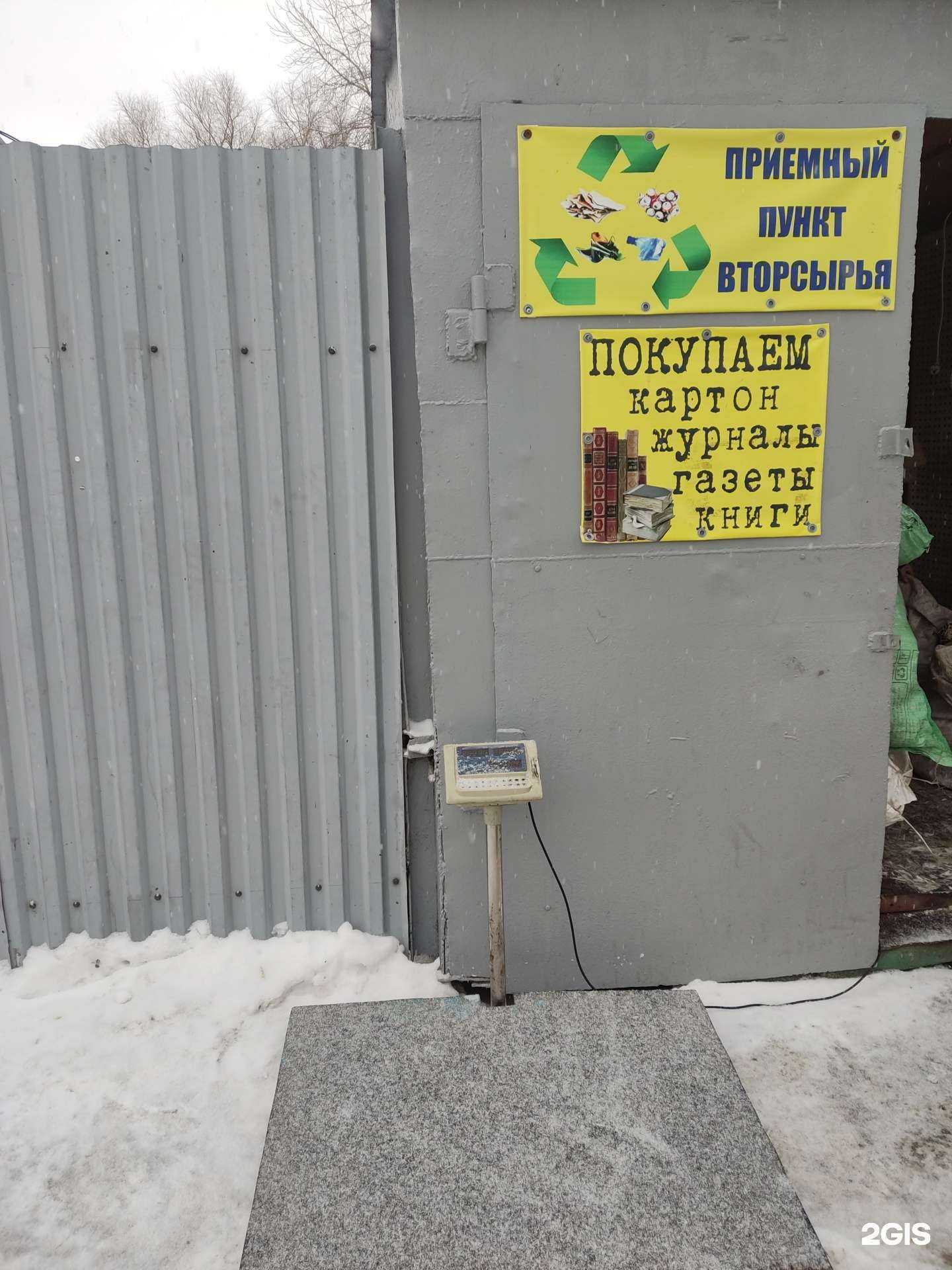 Отзывы на компанию Пункт приема макулатуры и вторсырья в Омске c фото