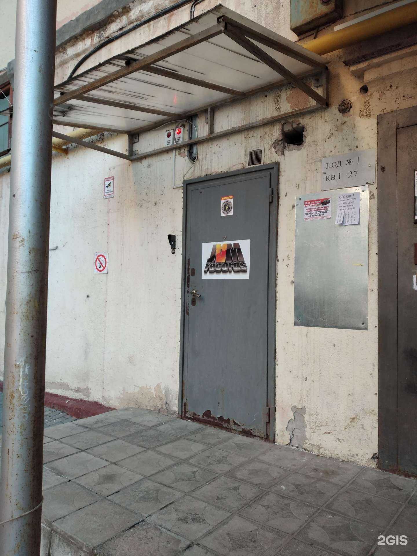 Отзывы на компанию Jam Records в Волгограде c фото