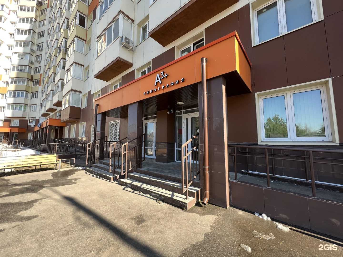 Отзывы на компанию А3 плюс в г. Видное c фото