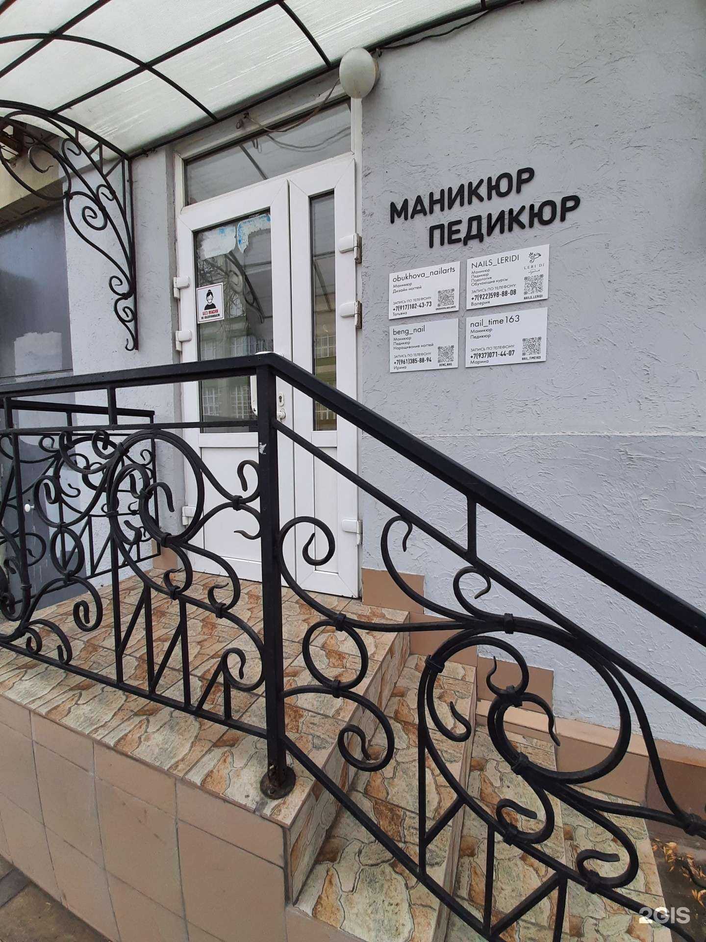 Отзывы на компанию Студия ногтевого сервиса в Самаре c фото