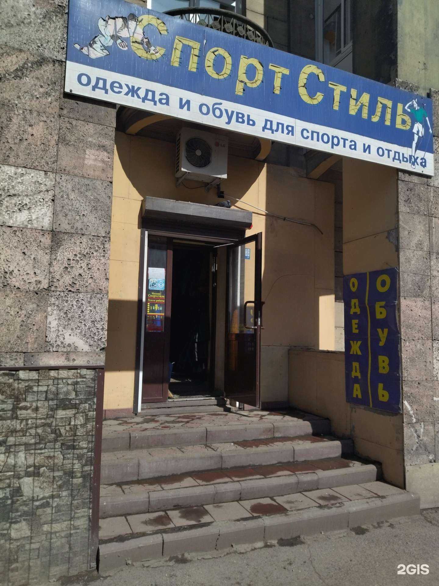 Отзывы на компанию Спортстиль в г. Новокузнецк c фото