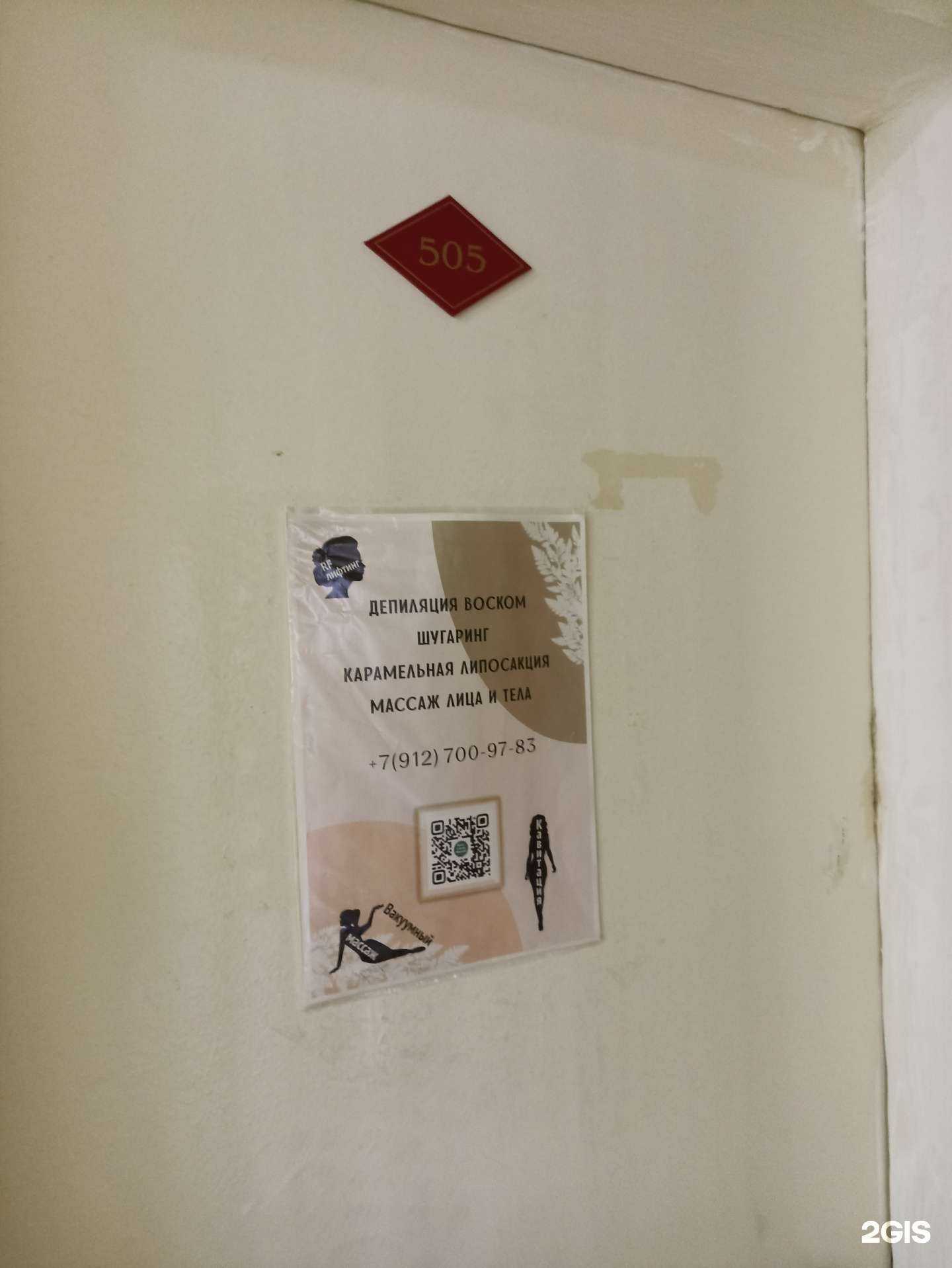 Отзывы на компанию Кабинет депиляции и массажа в Кирове c фото