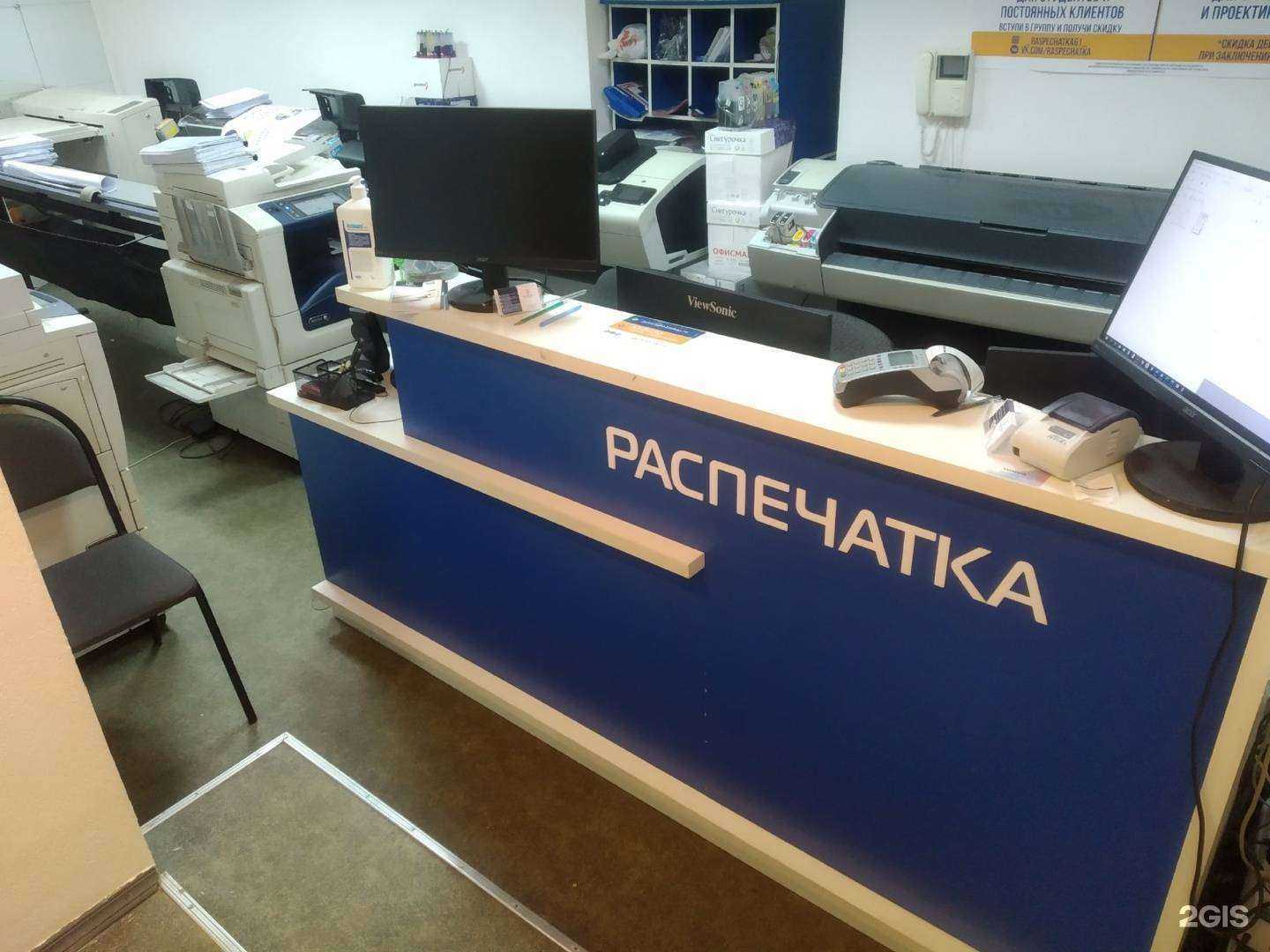 Отзывы на компанию Распечатка в Ростове-на-Дону c фото