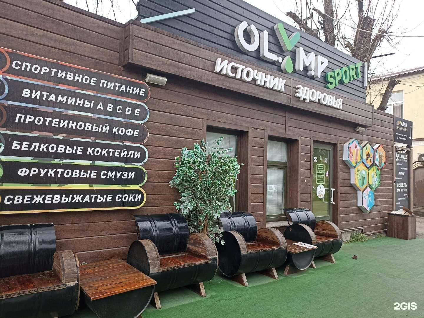 Отзывы на компанию Olymp sport nutrition в г. Ессентуки c фото