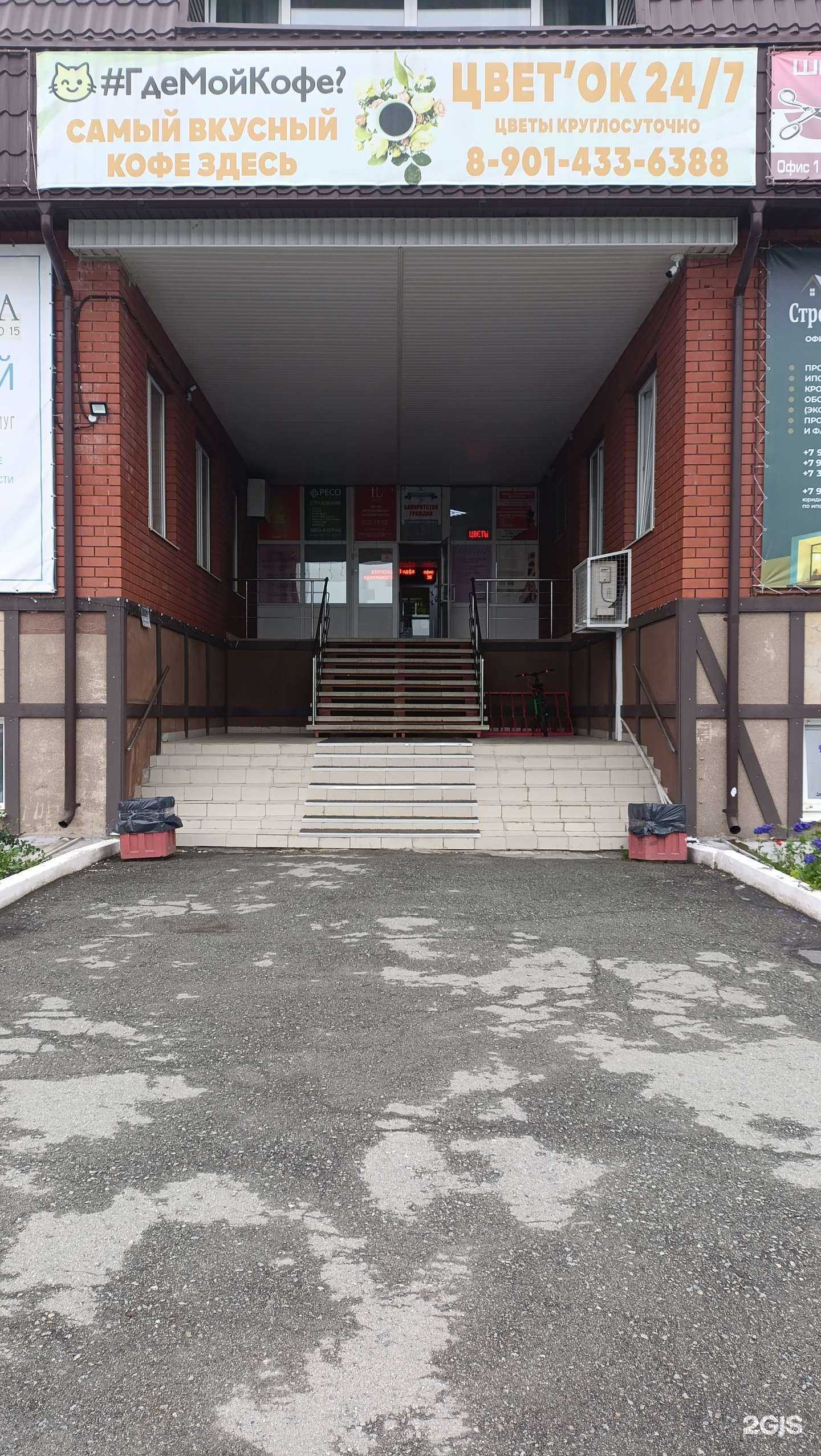 Отзывы на компанию Комфорт в Полевское c фото