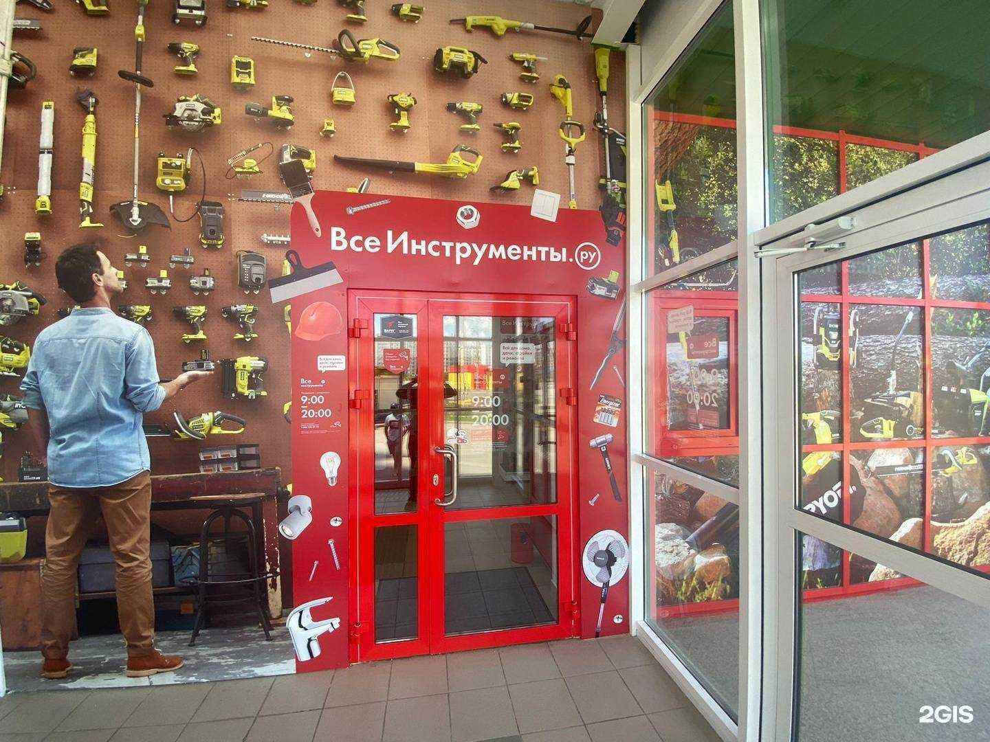 Отзывы на компанию ВсеИнструменты.ру в Челябинске c фото