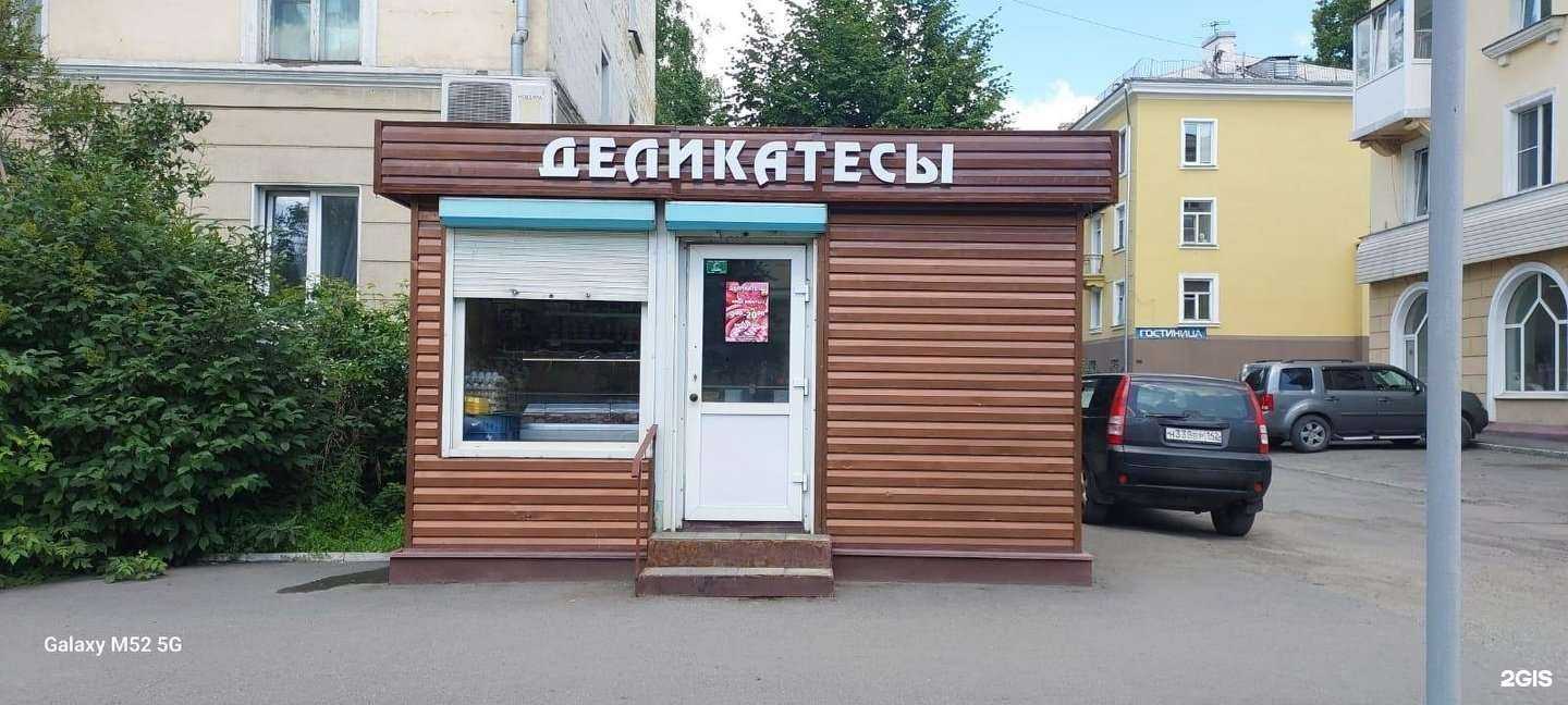 Отзывы на компанию Магазин деликатесов в Новокузнецке c фото