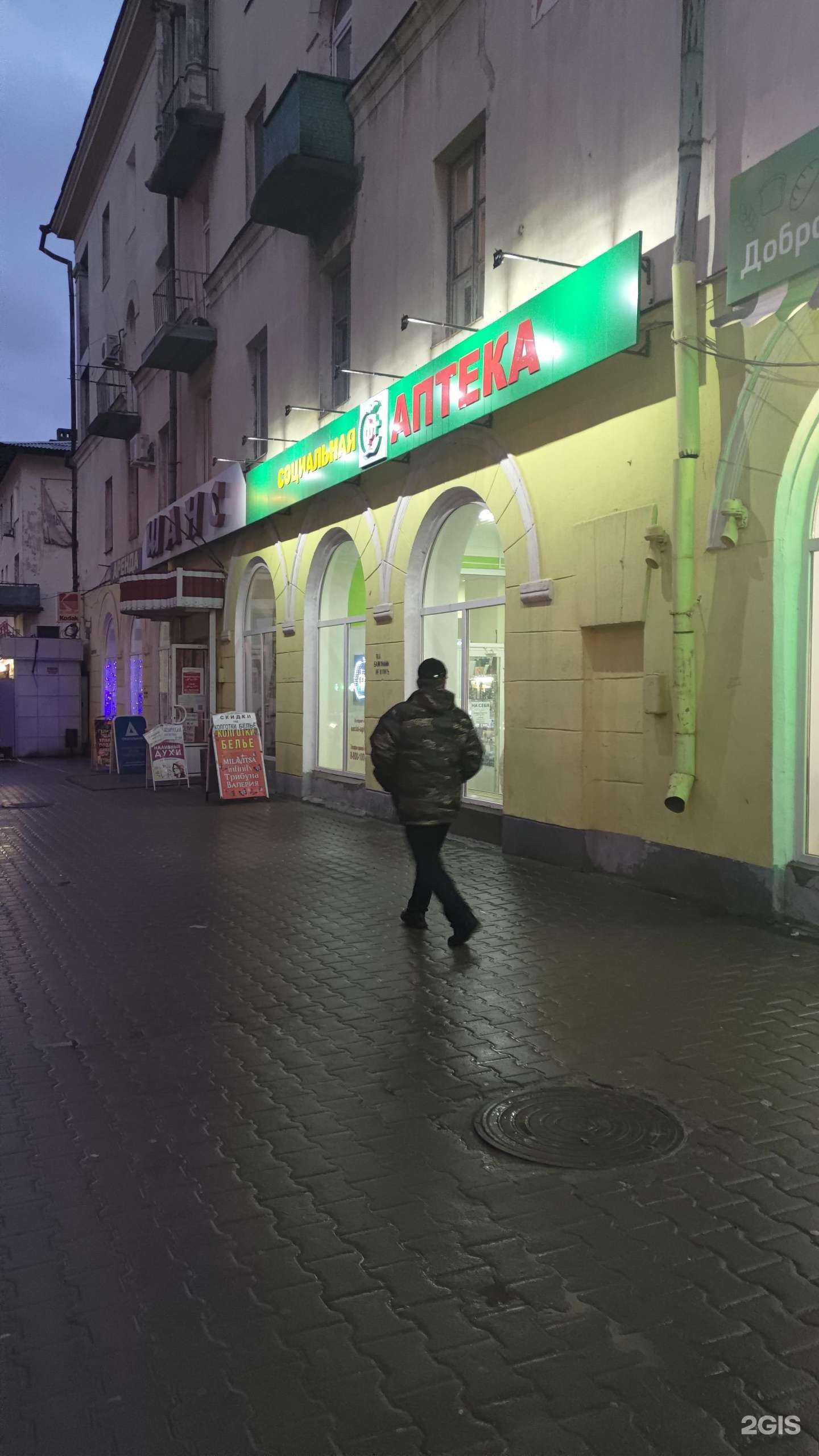 Отзывы на компанию Социальная Аптека в Волгограде c фото