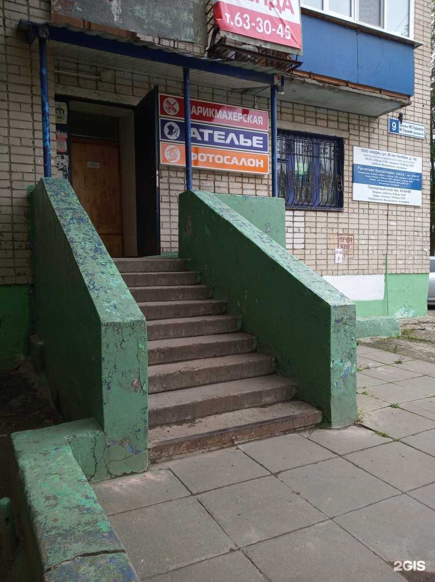 Отзывы на компанию Модница в Чебоксарах c фото