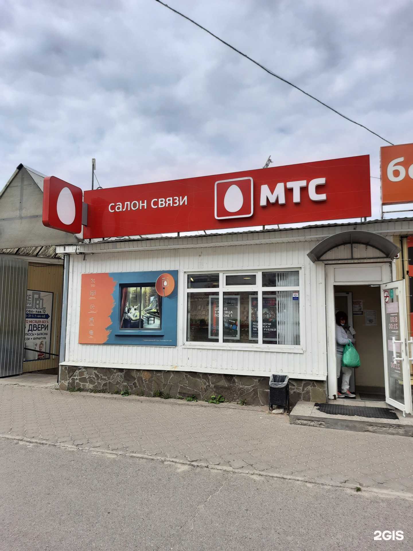 Отзывы на компанию МТС в Зеленодольске c фото