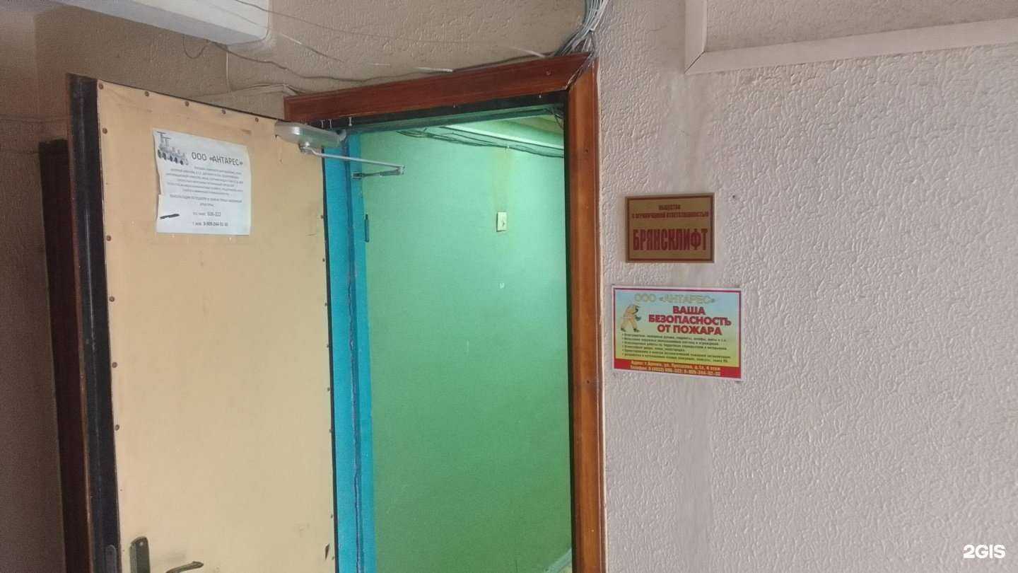 Отзывы на Антарес в г. Брянск Отзывы на компанию Антарес в г. Брянск c фото