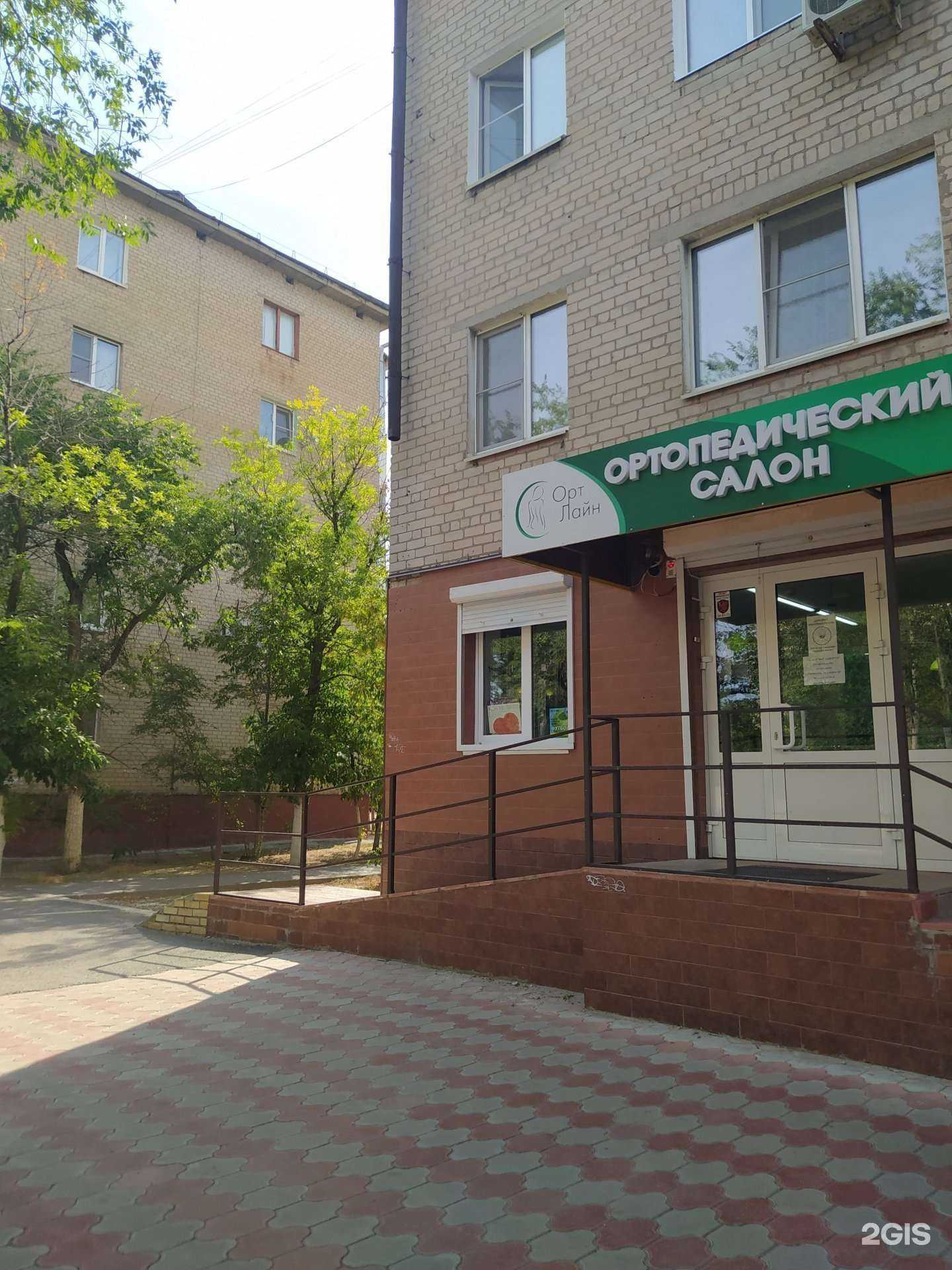 Отзывы на компанию Волгоградский ортопедический центр в Волгограде c фото