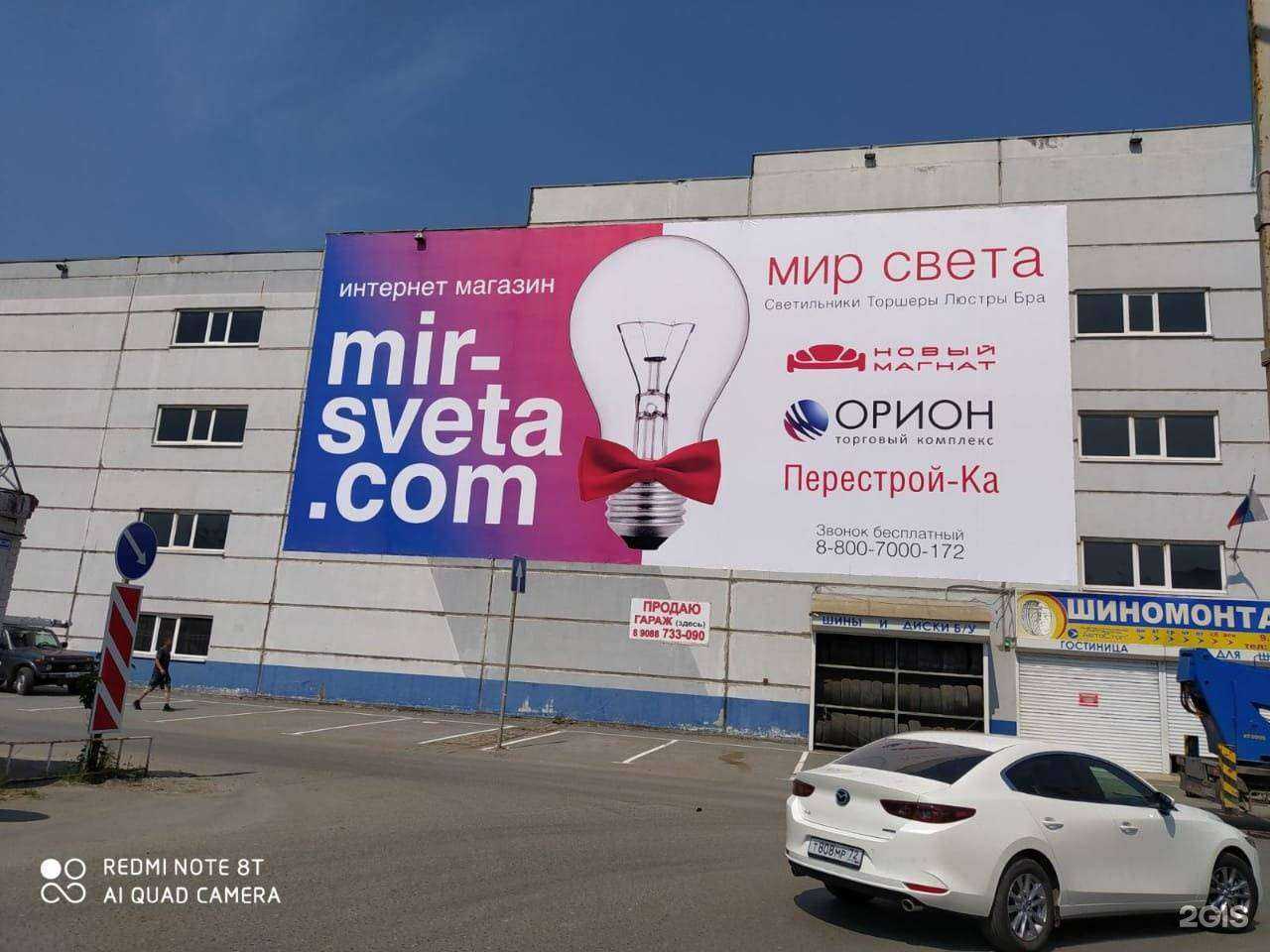 Отзывы на компанию Акита в г. Тюмень c фото