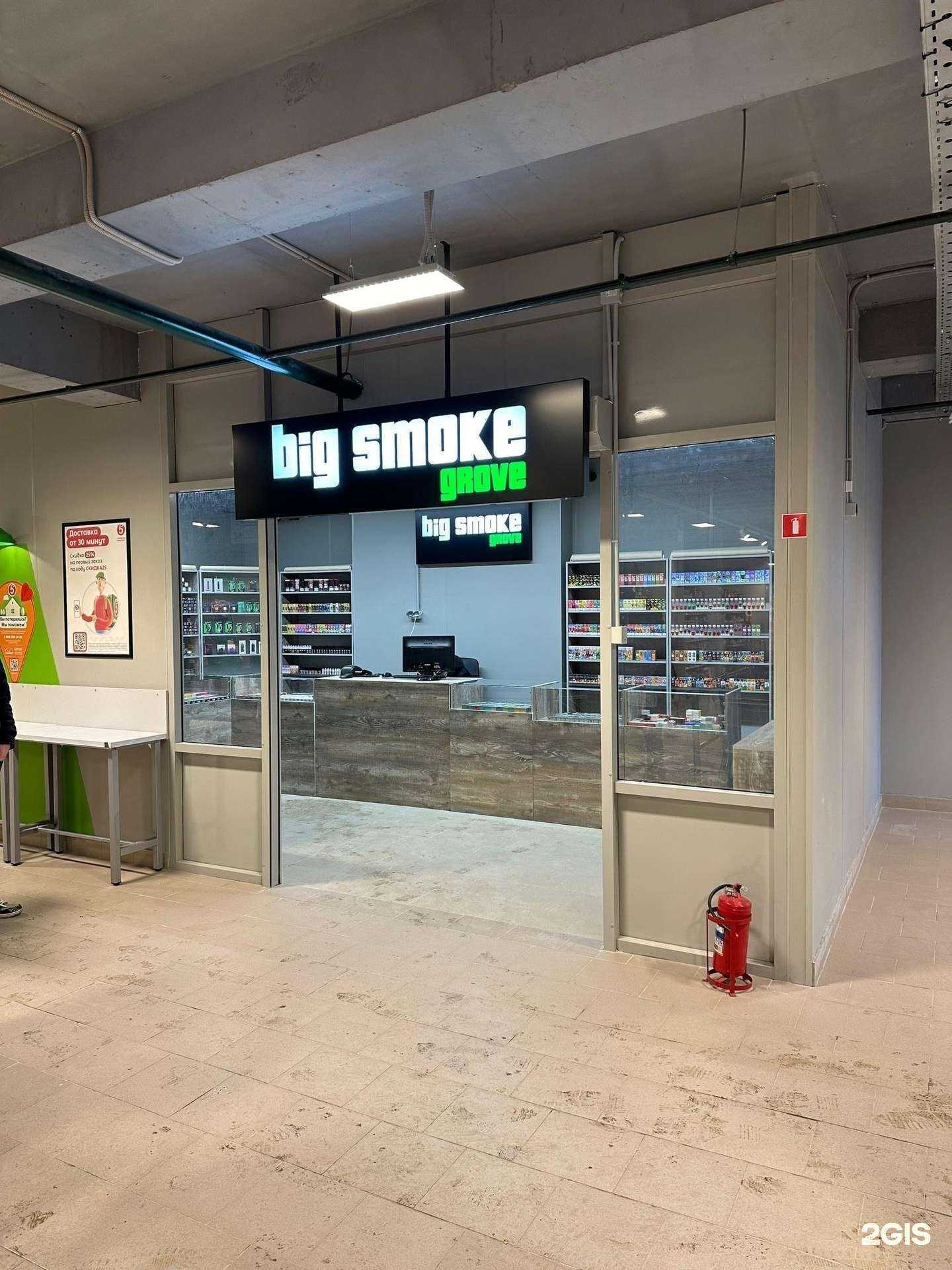 Отзывы на компанию Big Smoke в Самаре c фото