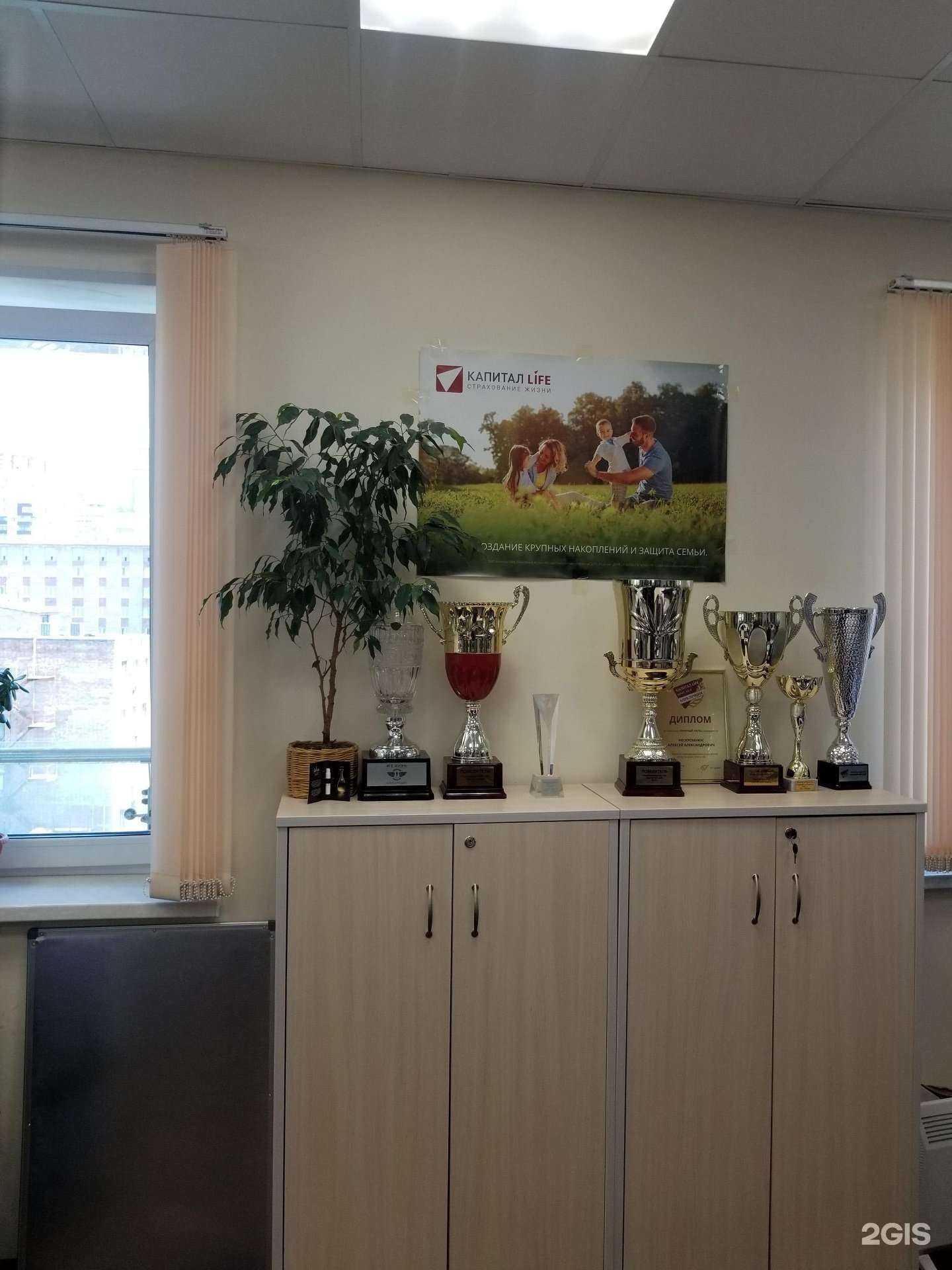 Отзывы на компанию Капитал Life в Владивостоке c фото