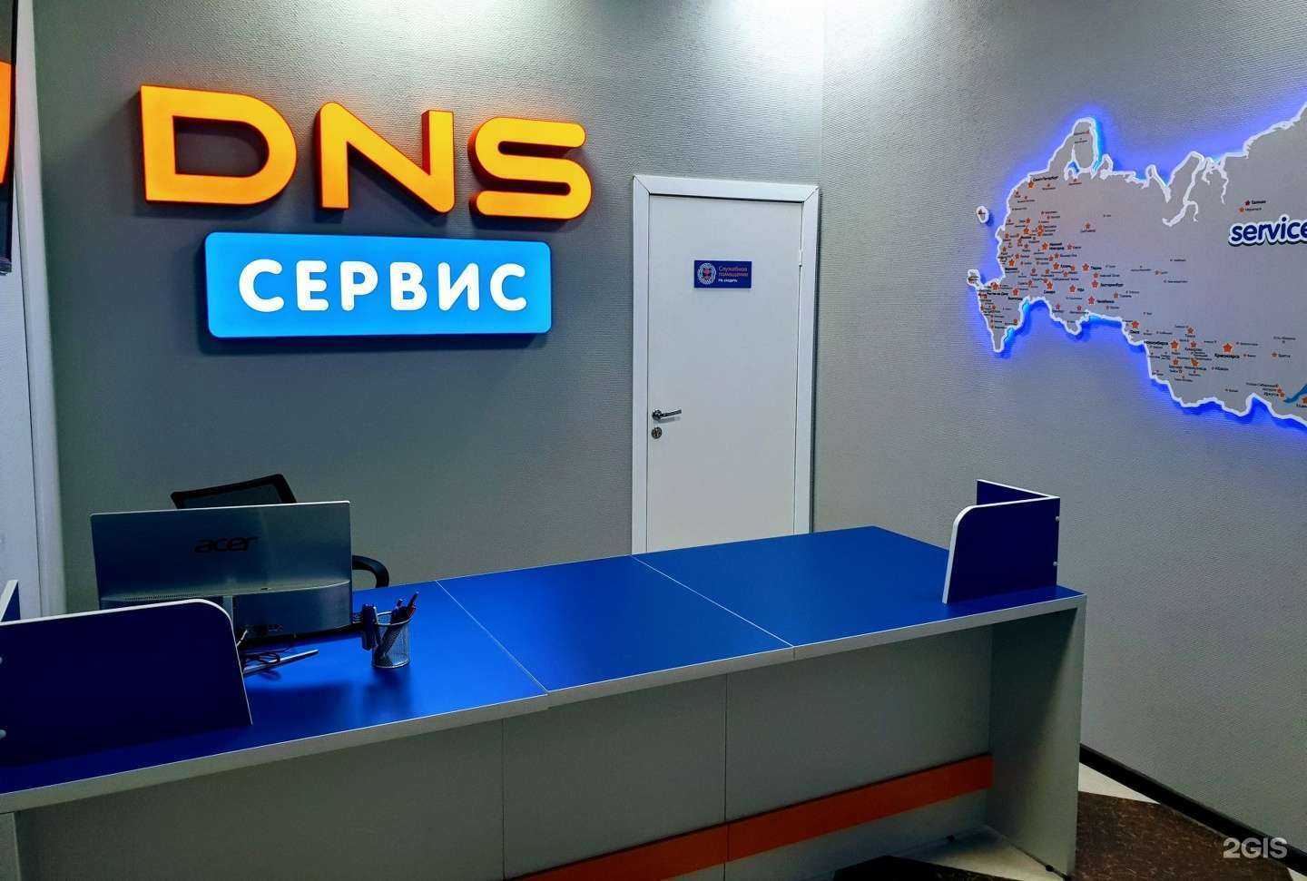 Отзывы на компанию DNS в Норильске c фото