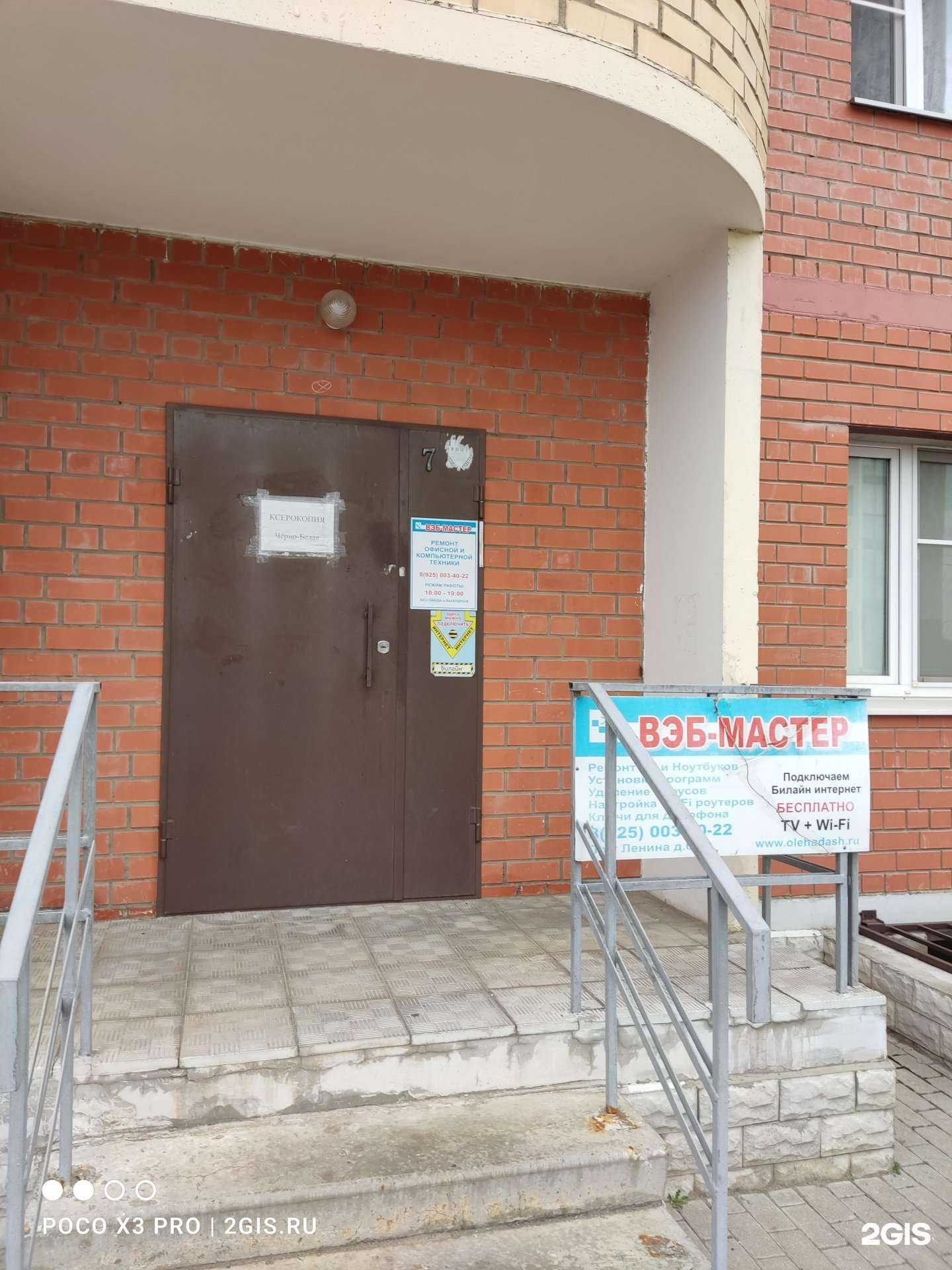 Отзывы на компанию Вэб-мастер в Электростали c фото