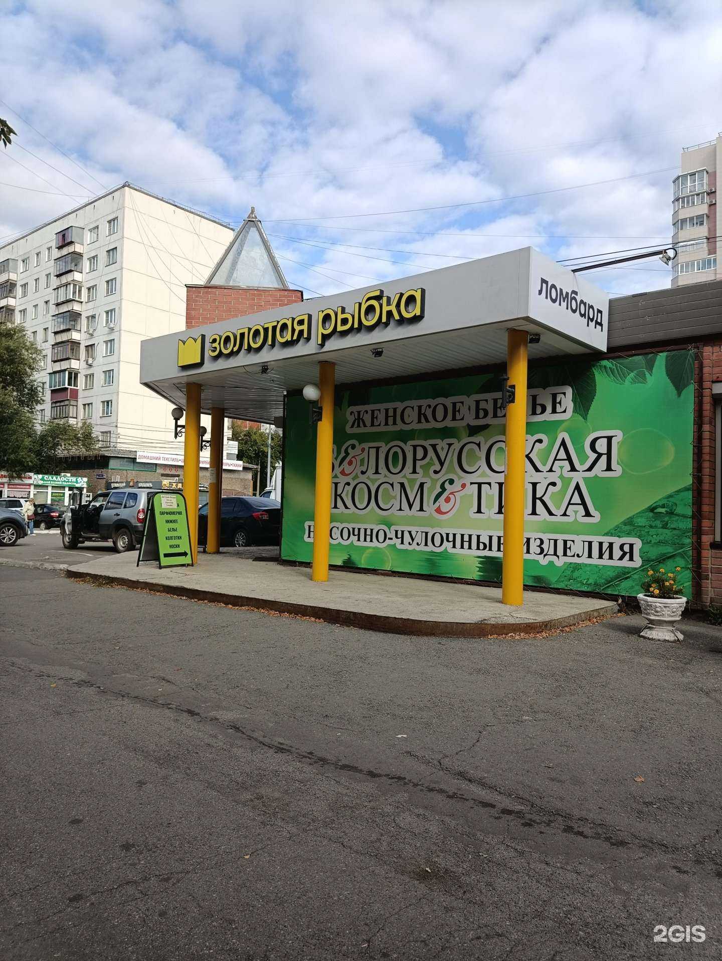 Отзывы на компанию Магазин белорусской косметики в Челябинске c фото