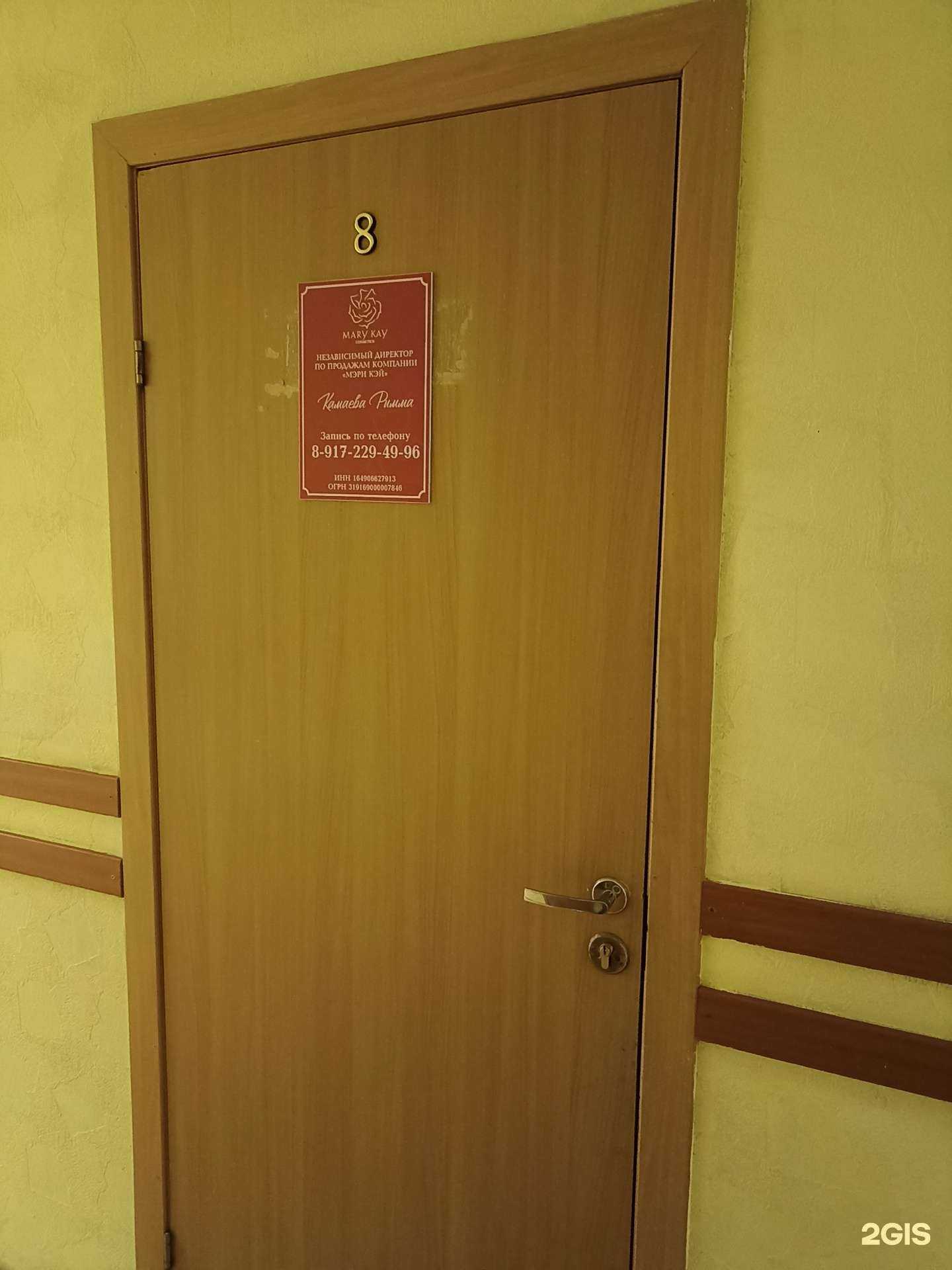 Отзывы на компанию Mary kay в Альметьевске c фото