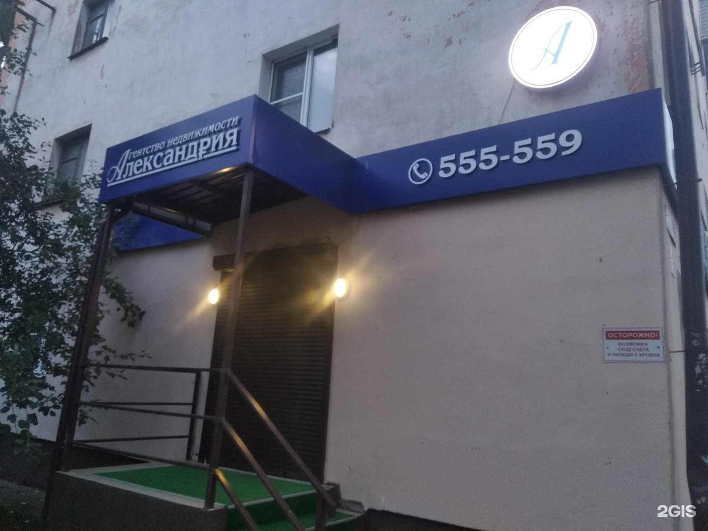 Отзывы на компанию Александрия в Великом Новгороде c фото